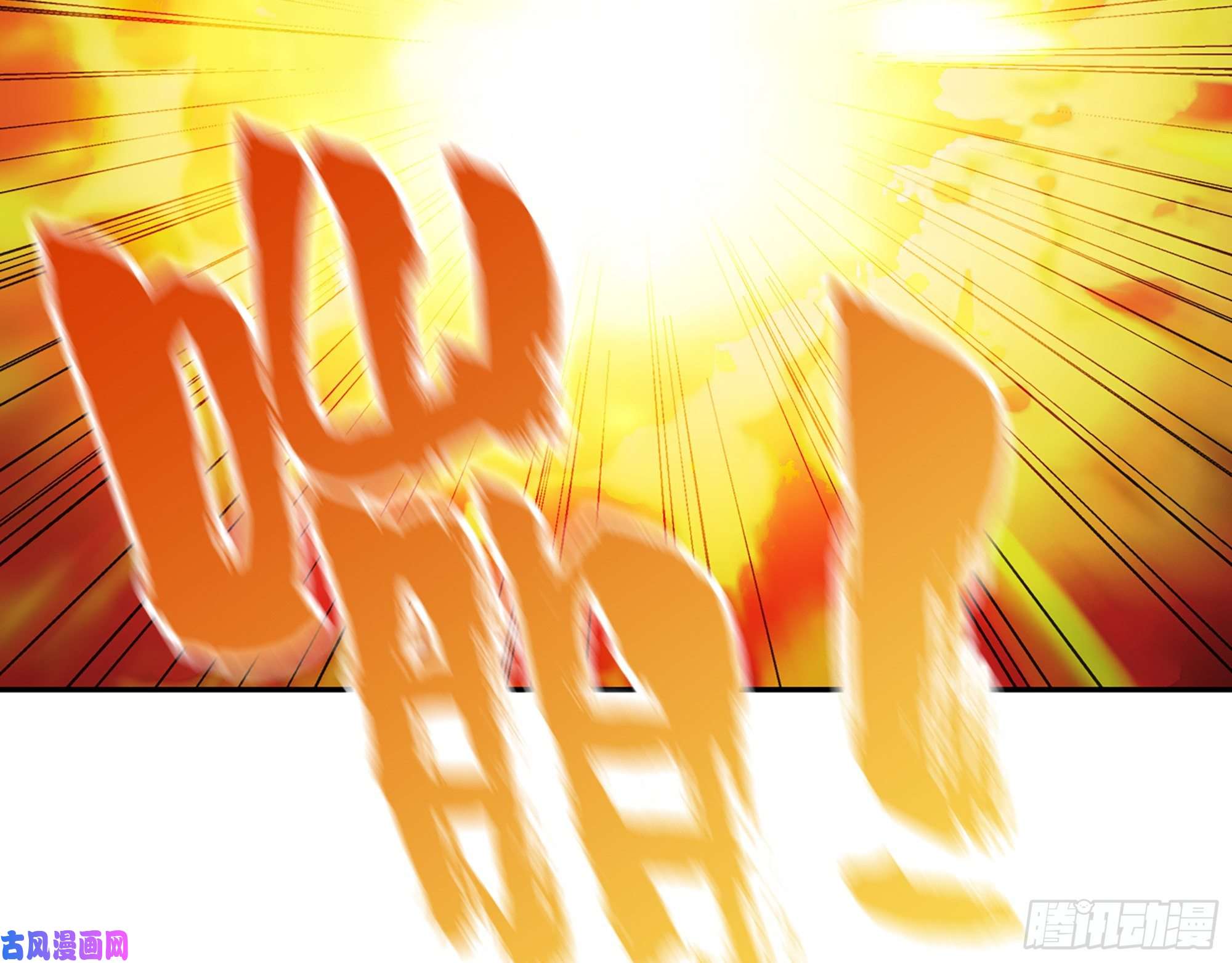 我在末世搬金砖488- 爆炸大餐