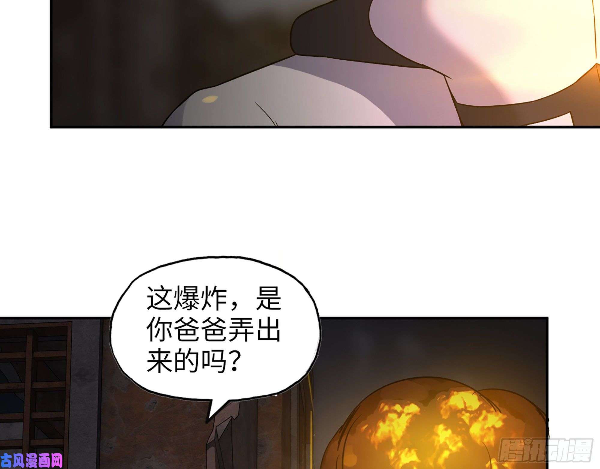 我在末世搬金砖488- 爆炸大餐
