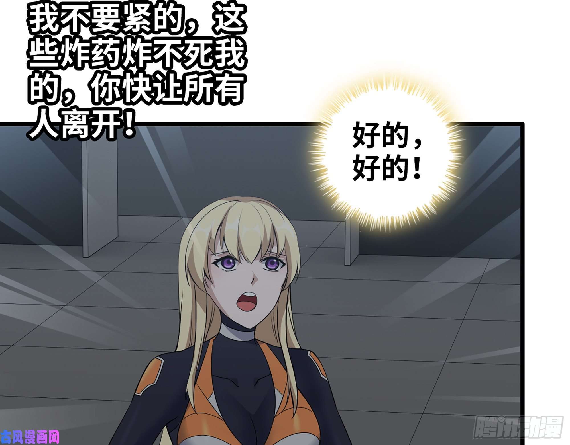 我在末世搬金砖488- 爆炸大餐