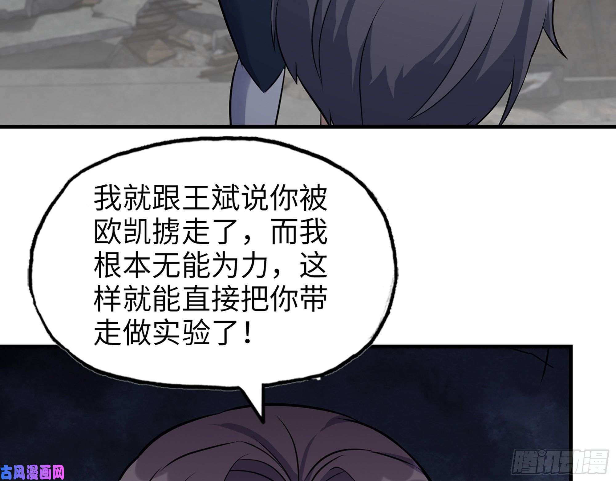 我在末世搬金砖489- 深藏不露