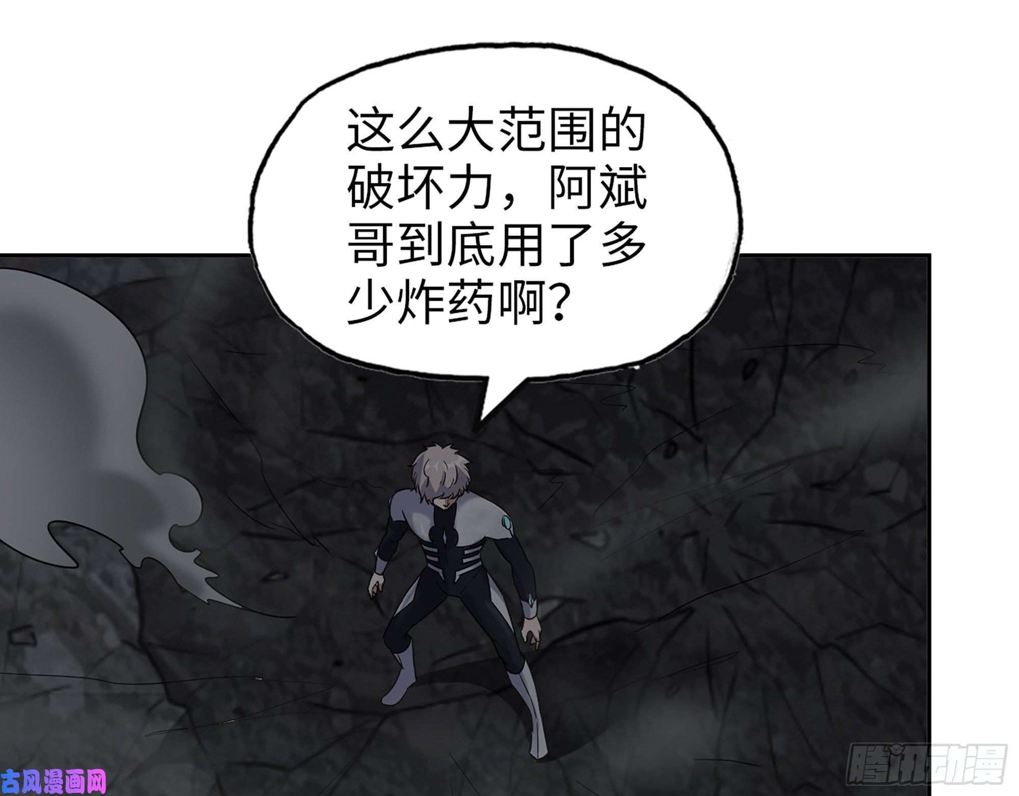 我在末世搬金砖490- 爸爸？