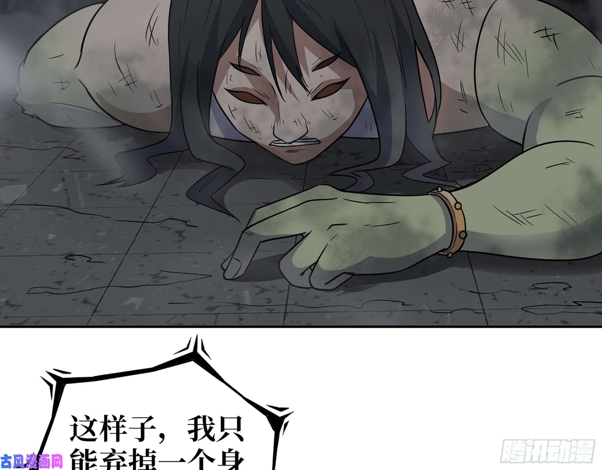我在末世搬金砖490- 爸爸？