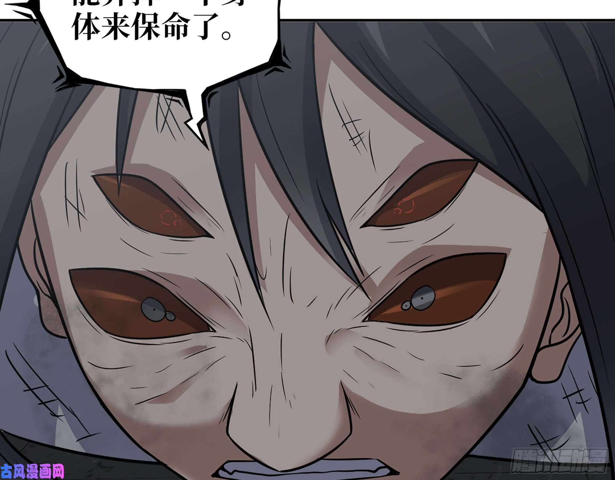 我在末世搬金砖490- 爸爸？