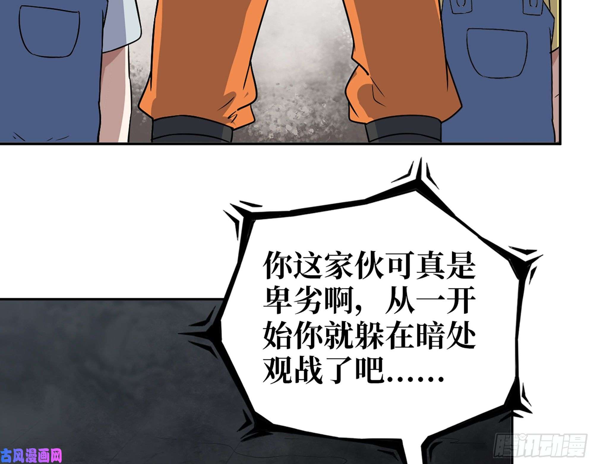我在末世搬金砖490- 爸爸？