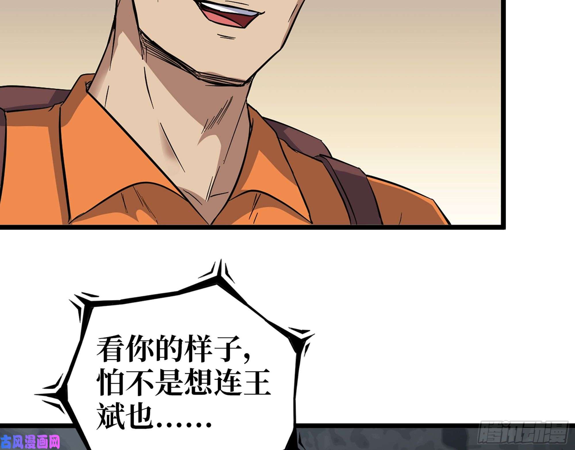 我在末世搬金砖490- 爸爸？