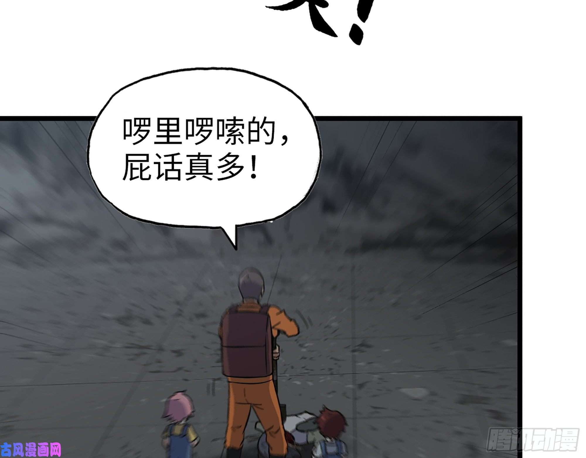 我在末世搬金砖490- 爸爸？