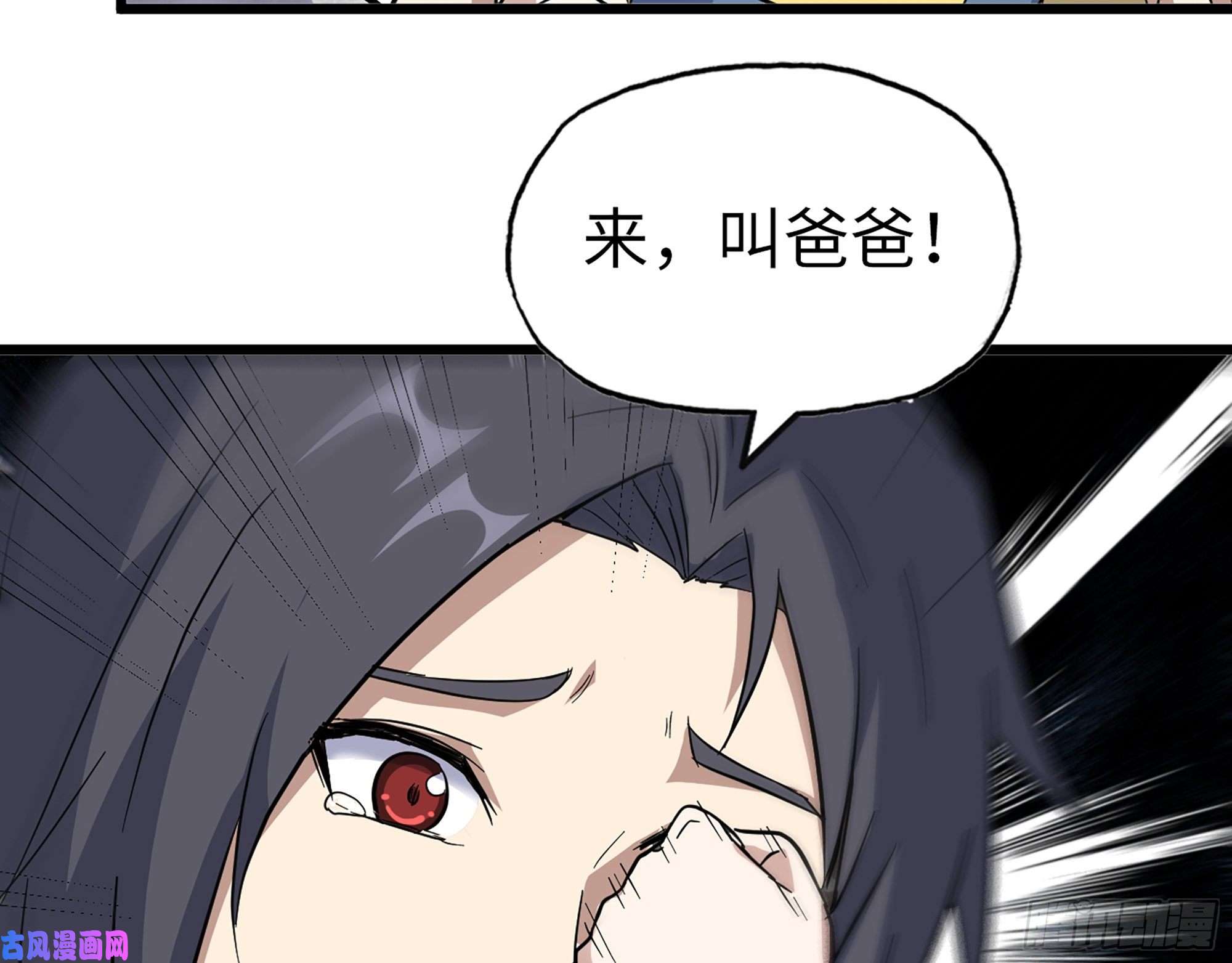 我在末世搬金砖490- 爸爸？
