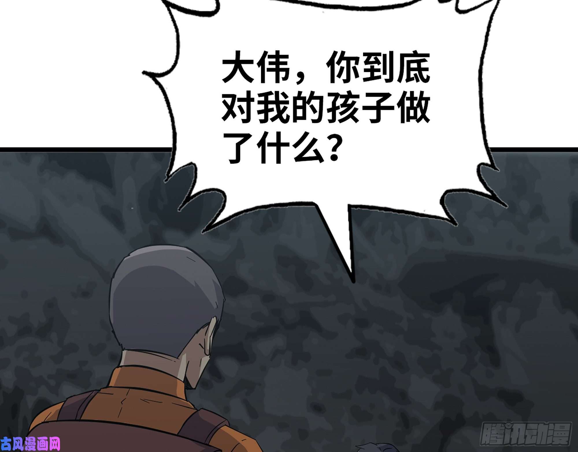我在末世搬金砖490- 爸爸？