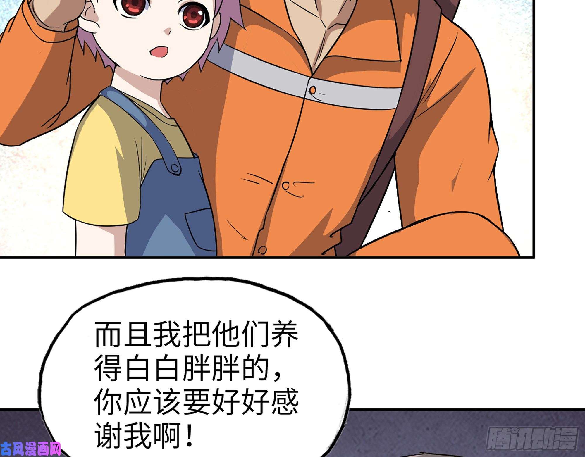 我在末世搬金砖490- 爸爸？