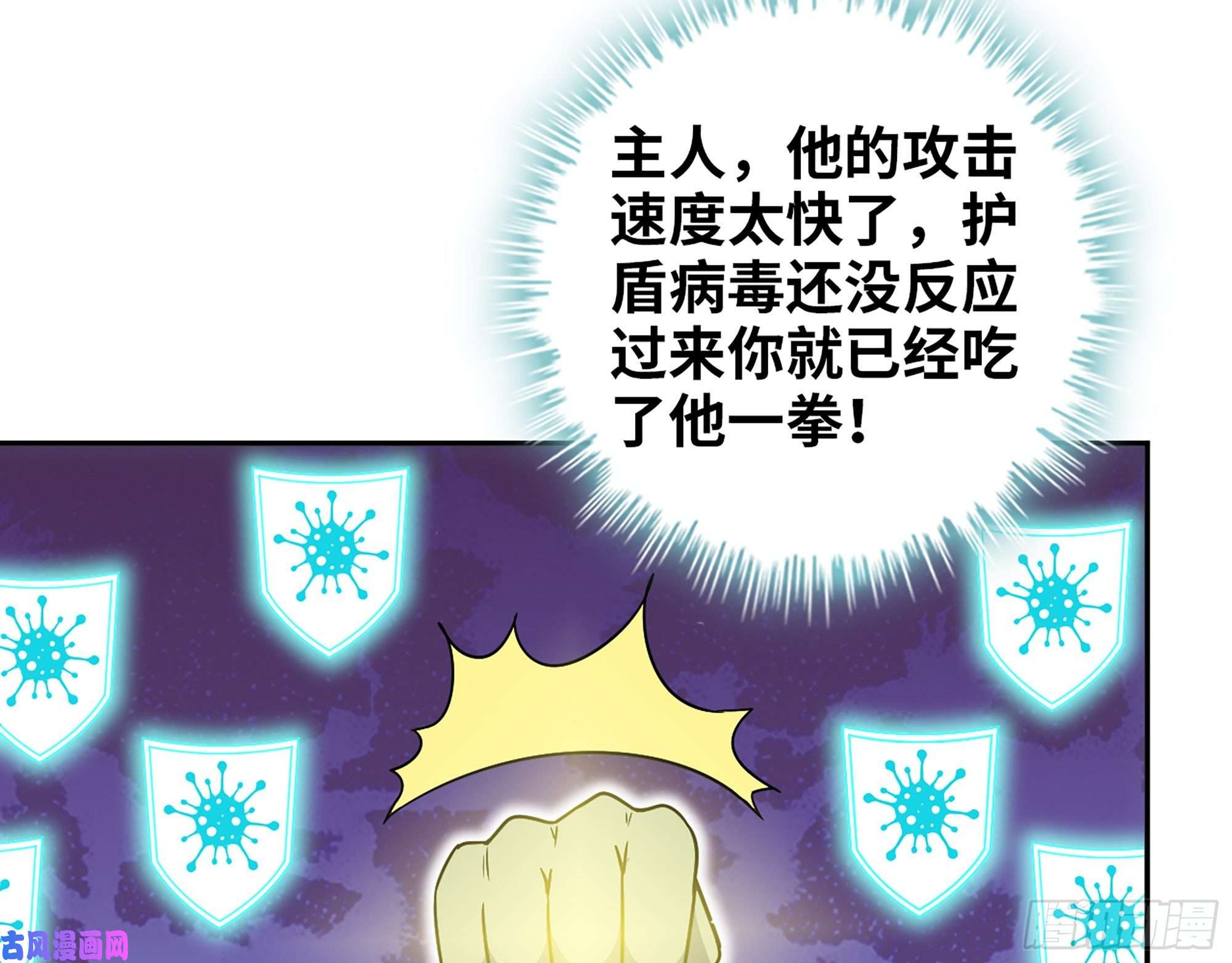我在末世搬金砖490- 爸爸？