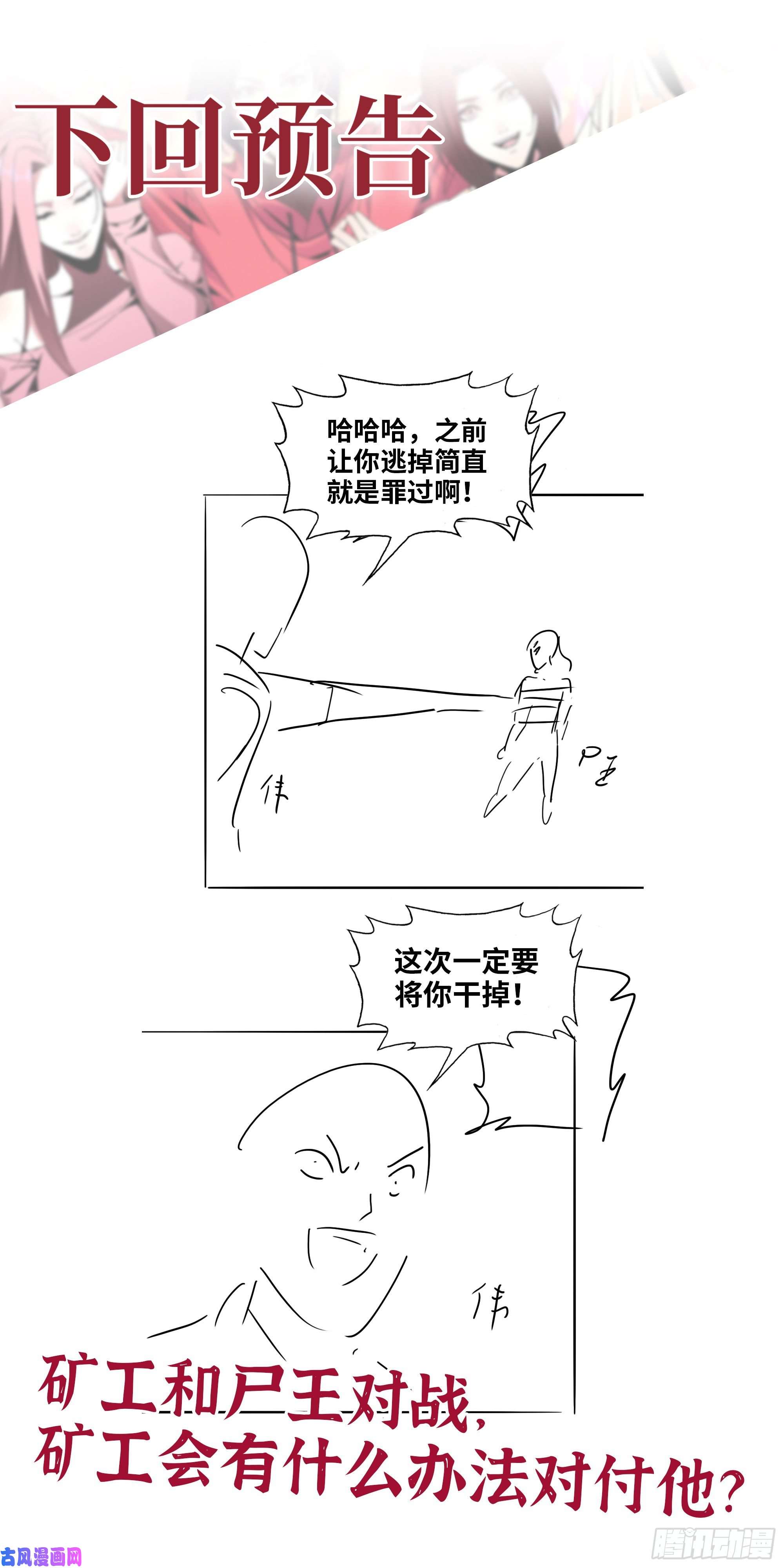 我在末世搬金砖490- 爸爸？