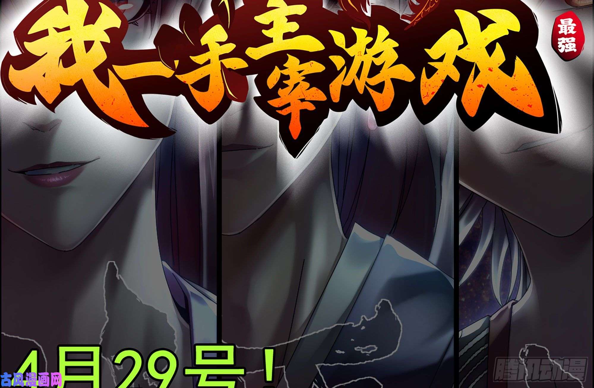 我在末世搬金砖490- 爸爸？