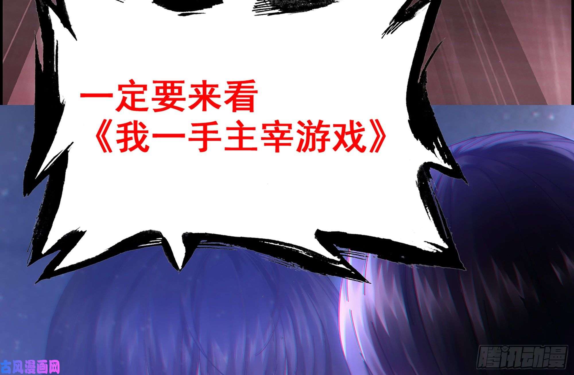 我在末世搬金砖490- 爸爸？