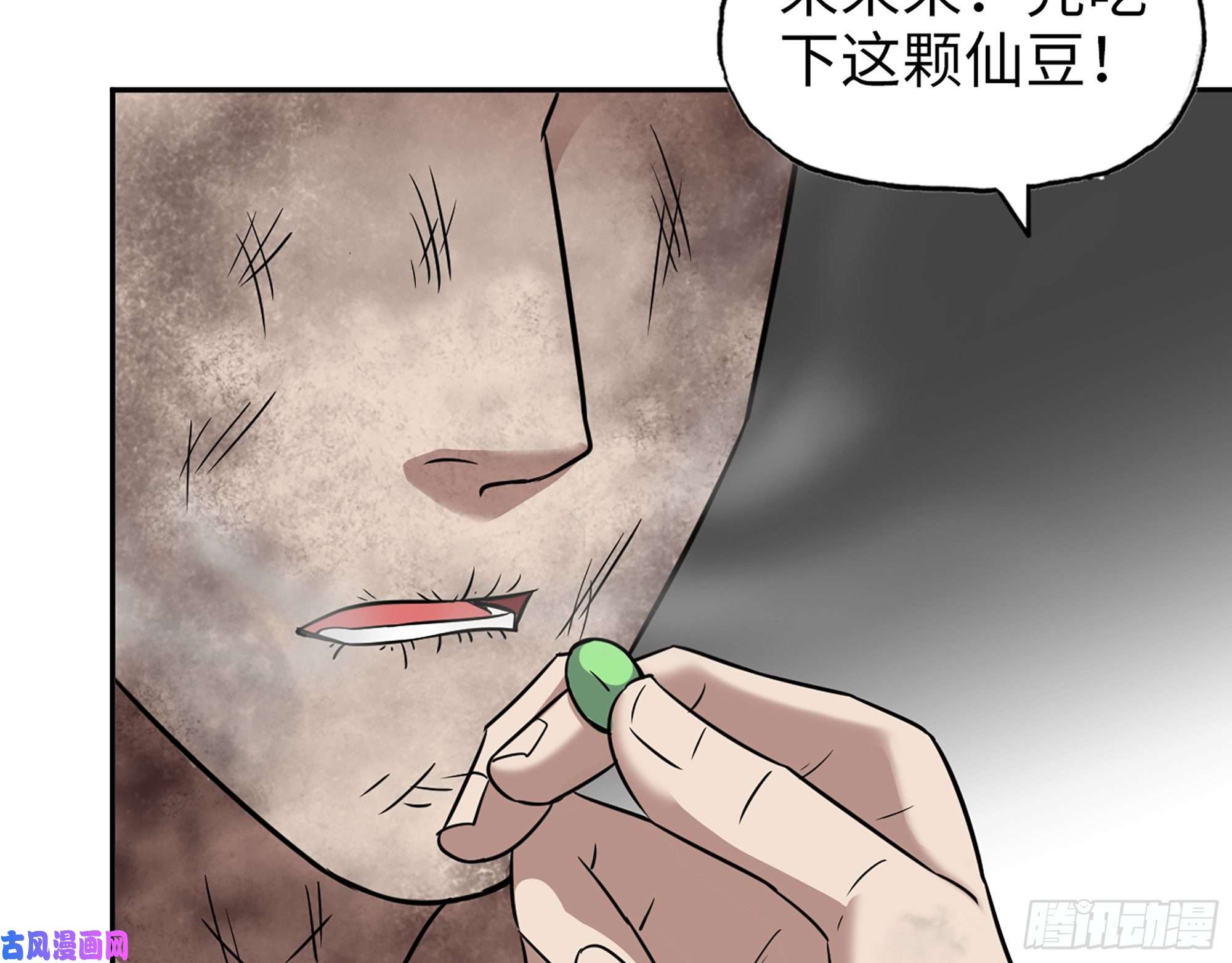 我在末世搬金砖490- 爸爸？