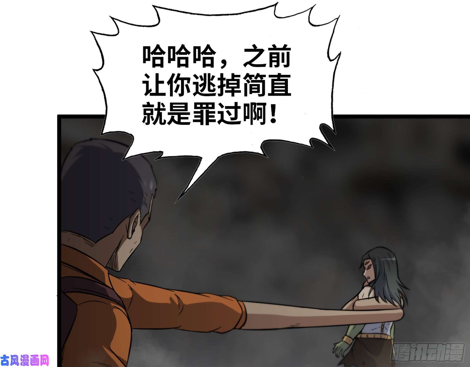 我在末世搬金砖491- 顶级装备