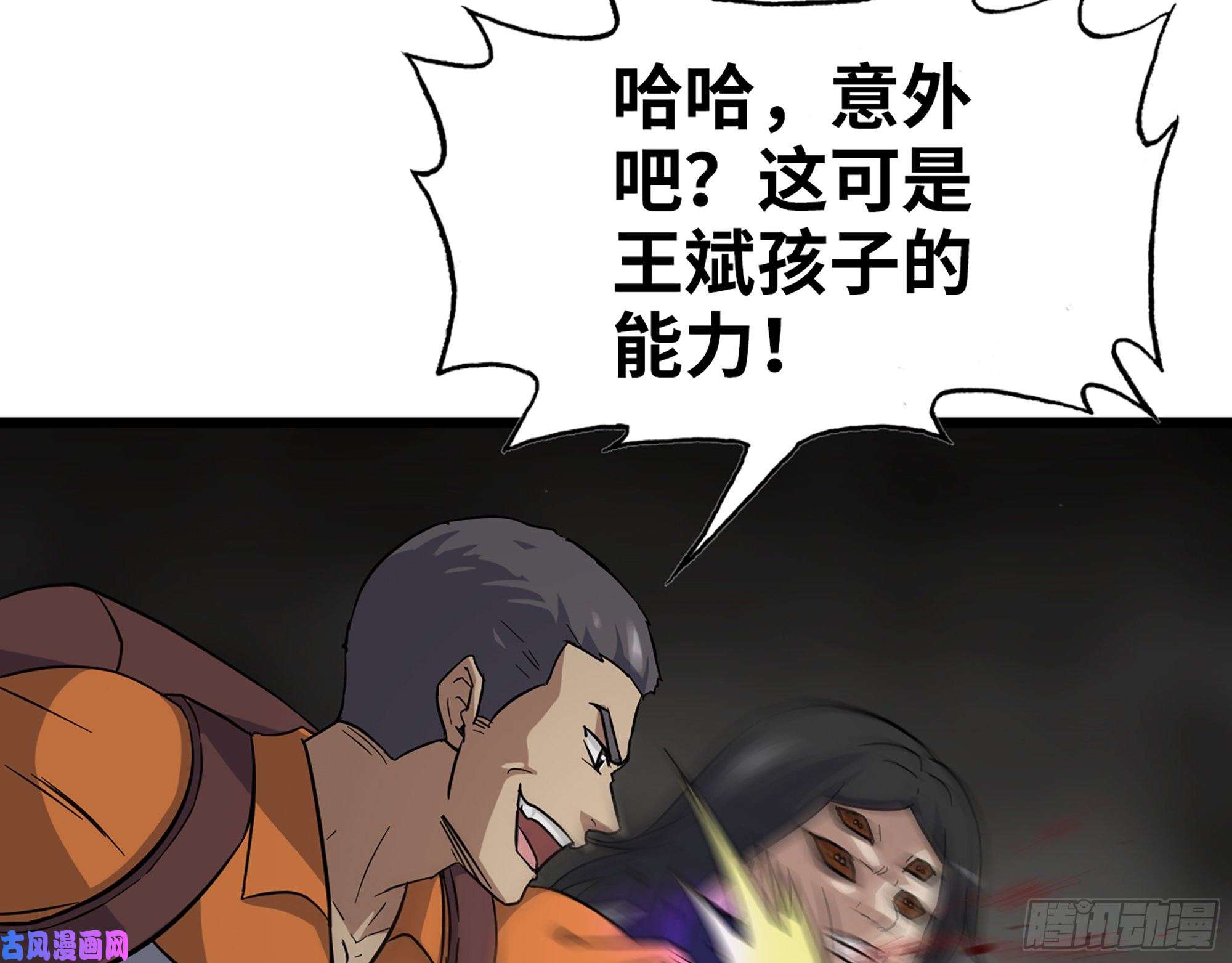 我在末世搬金砖491- 顶级装备