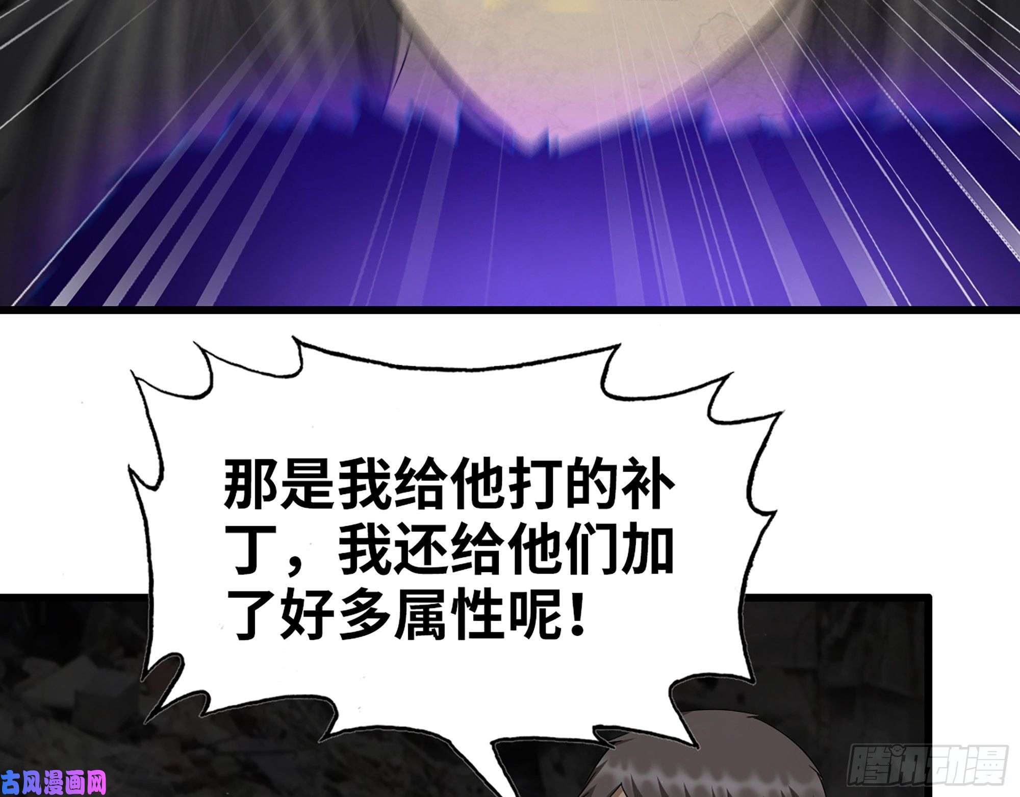 我在末世搬金砖491- 顶级装备