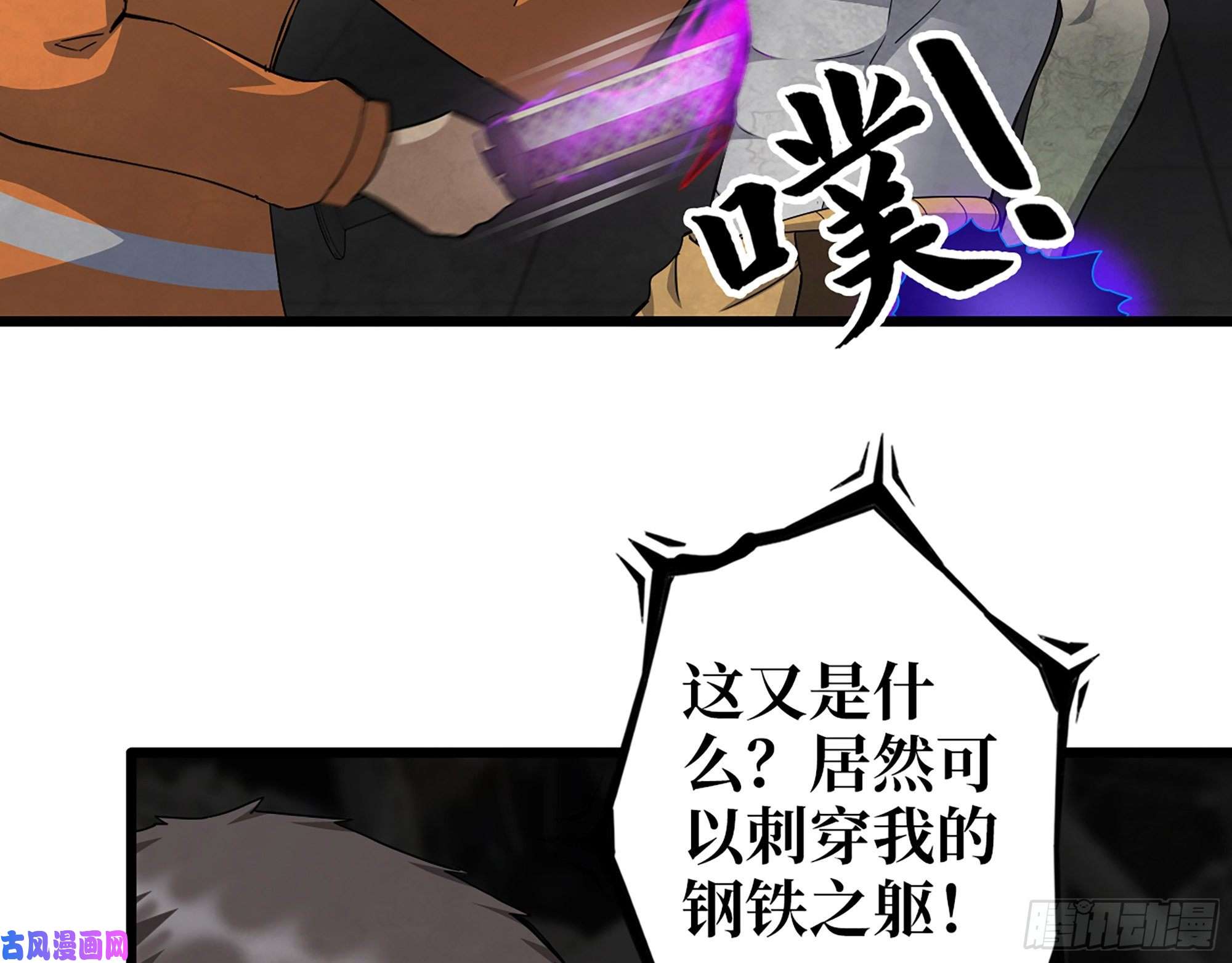 我在末世搬金砖491- 顶级装备