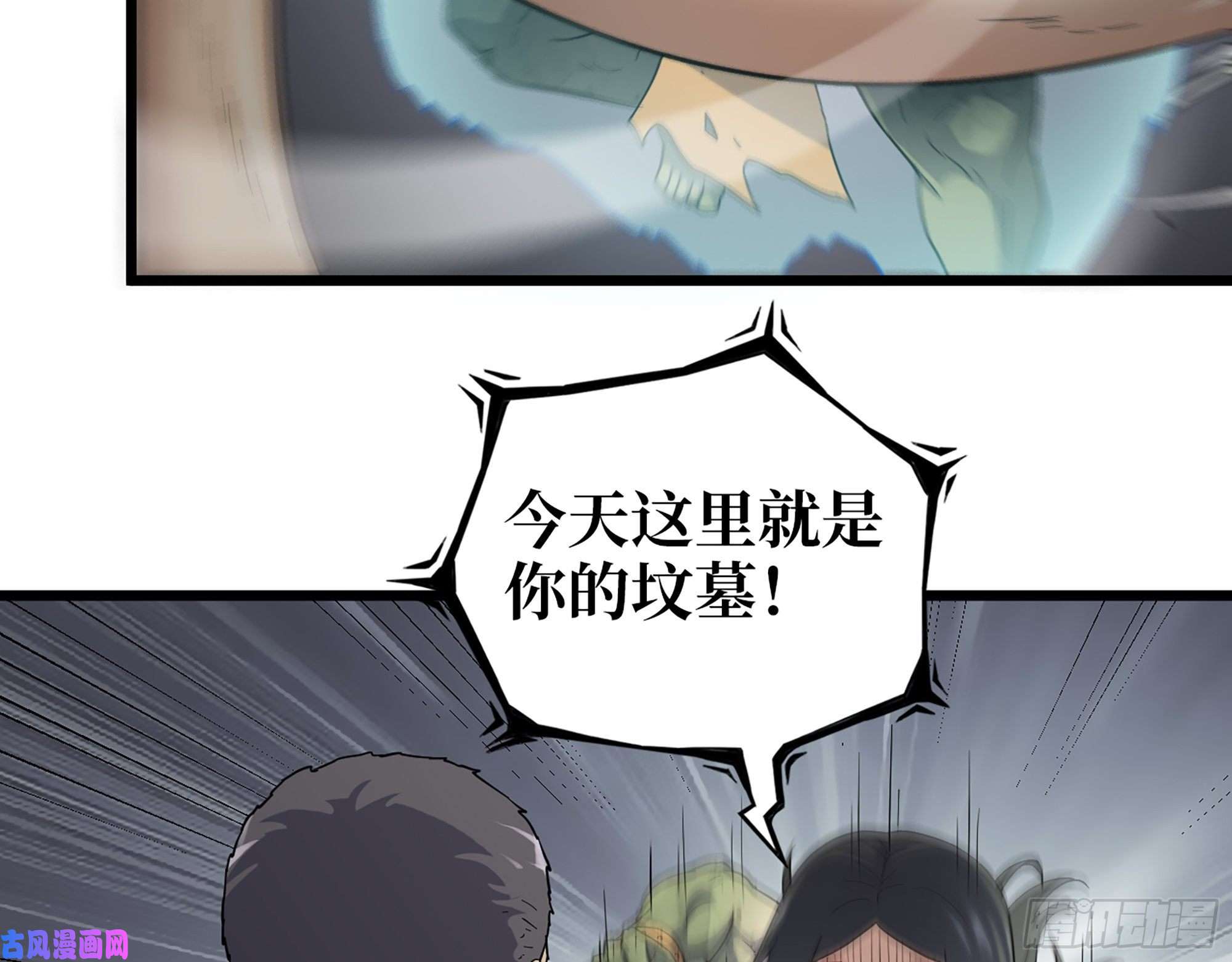 我在末世搬金砖491- 顶级装备