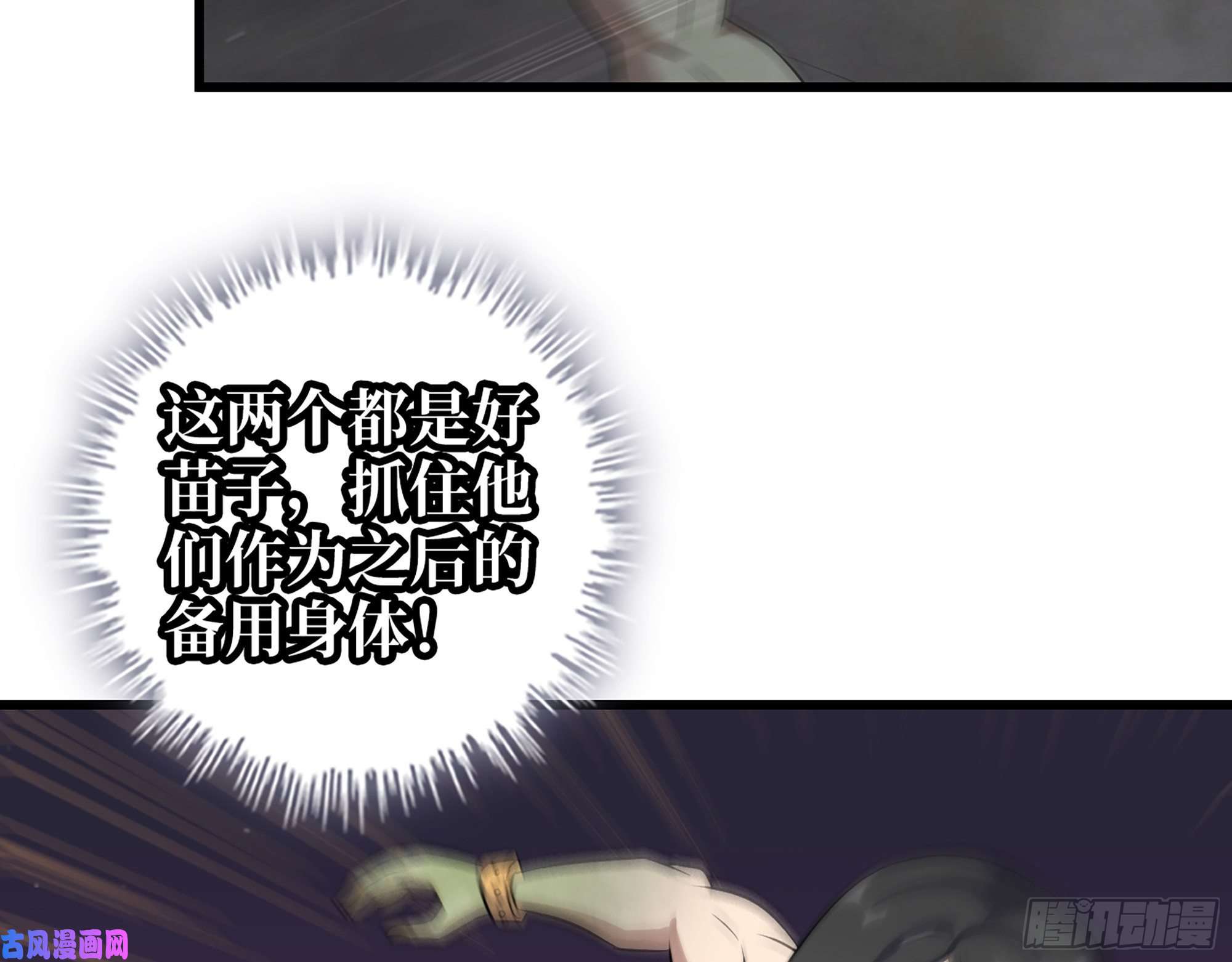 我在末世搬金砖491- 顶级装备
