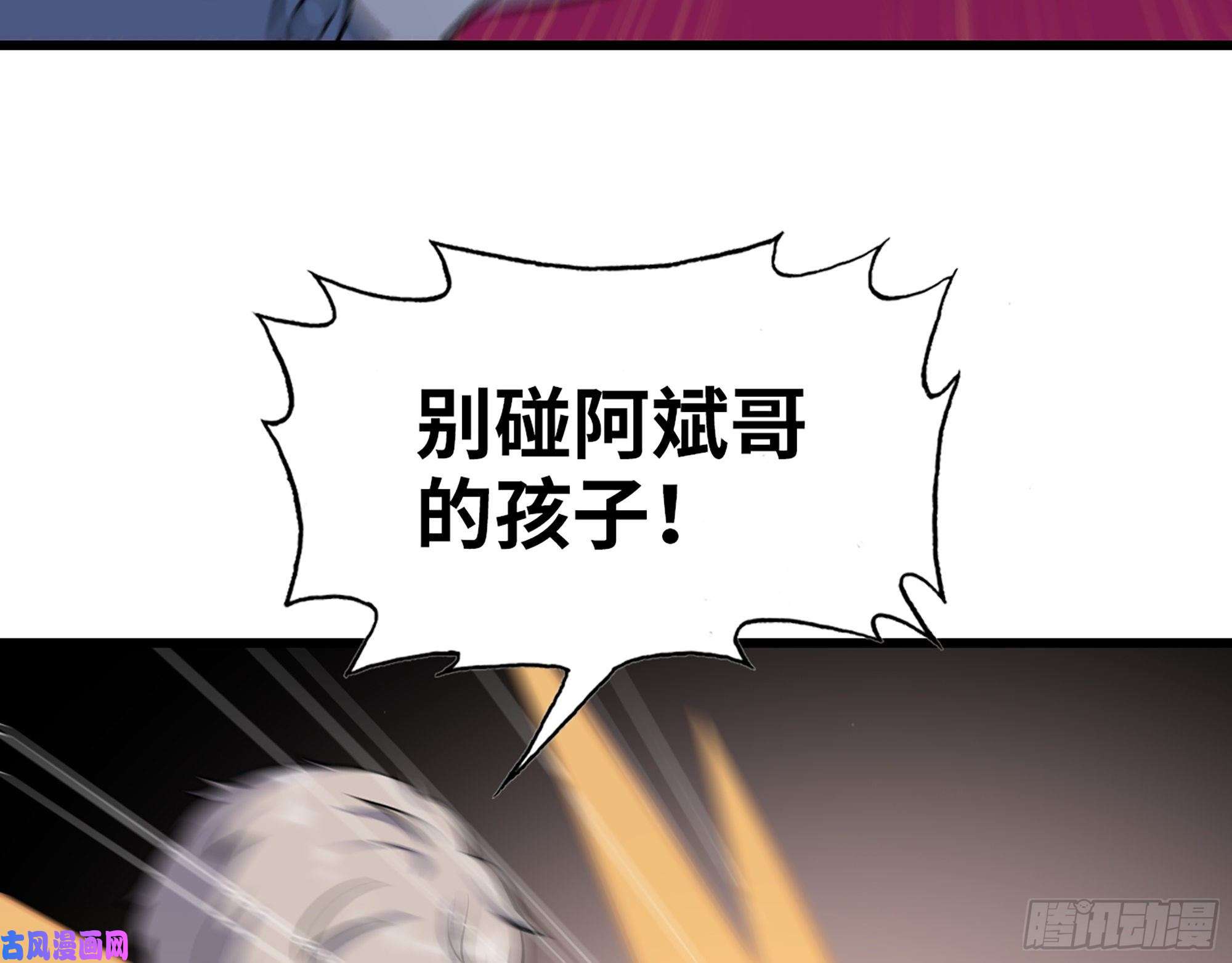 我在末世搬金砖491- 顶级装备