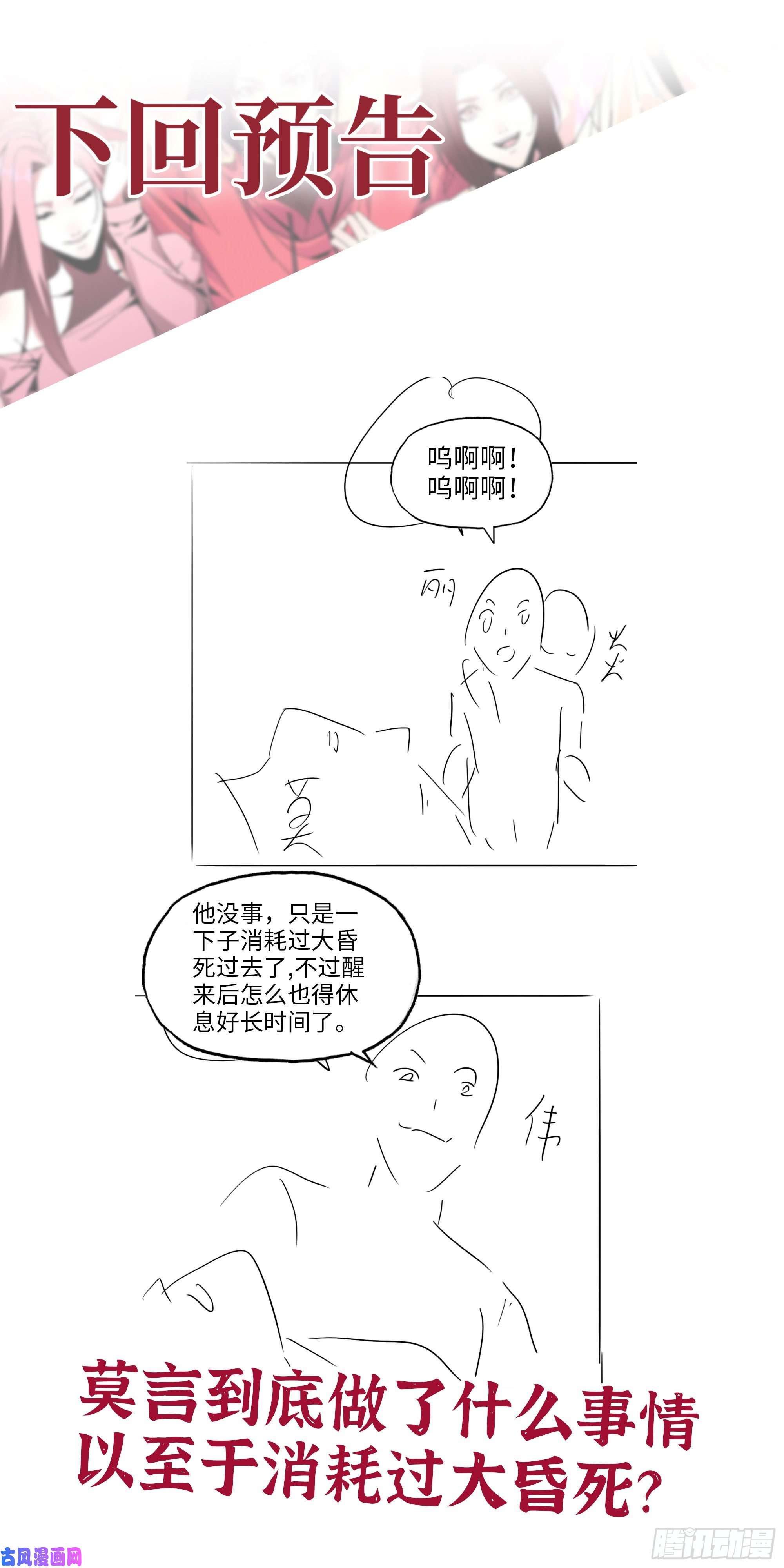 我在末世搬金砖491- 顶级装备