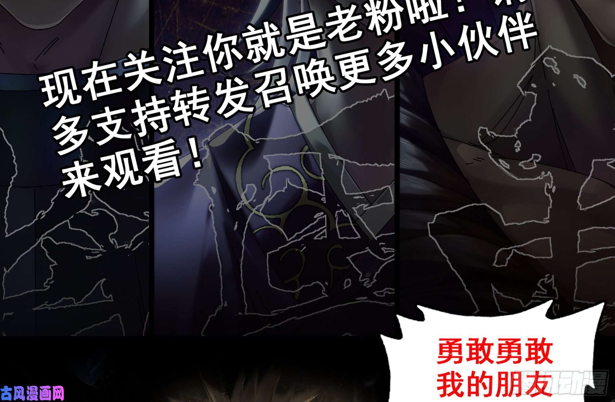 我在末世搬金砖491- 顶级装备