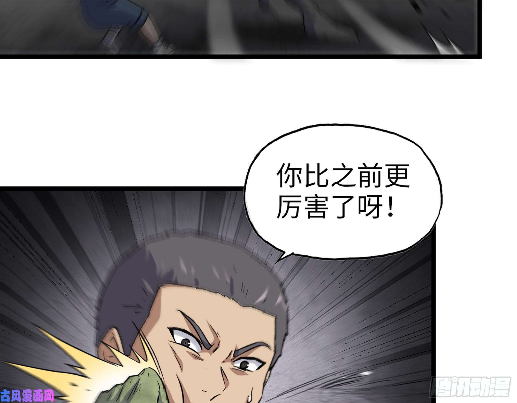 我在末世搬金砖491- 顶级装备