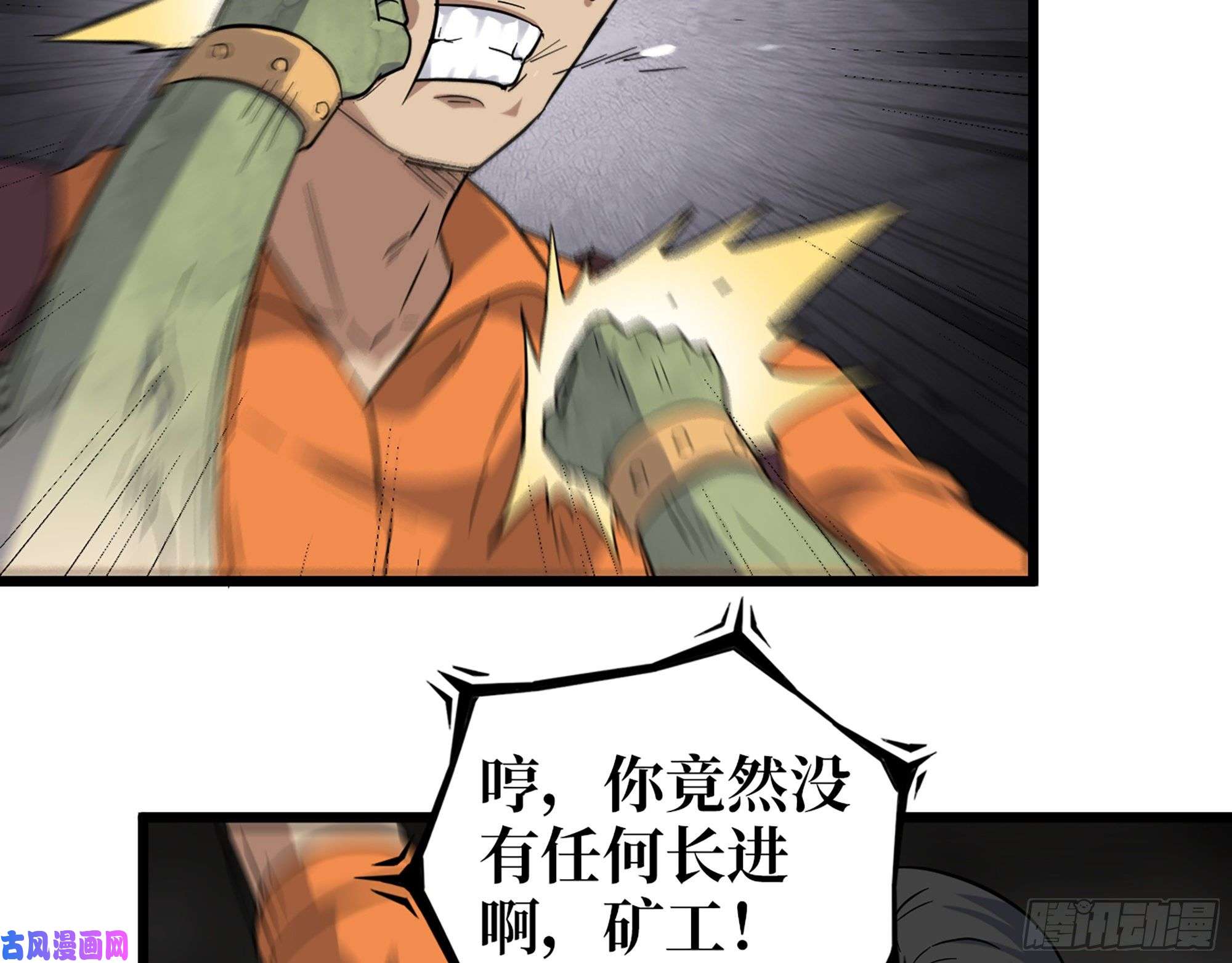 我在末世搬金砖491- 顶级装备