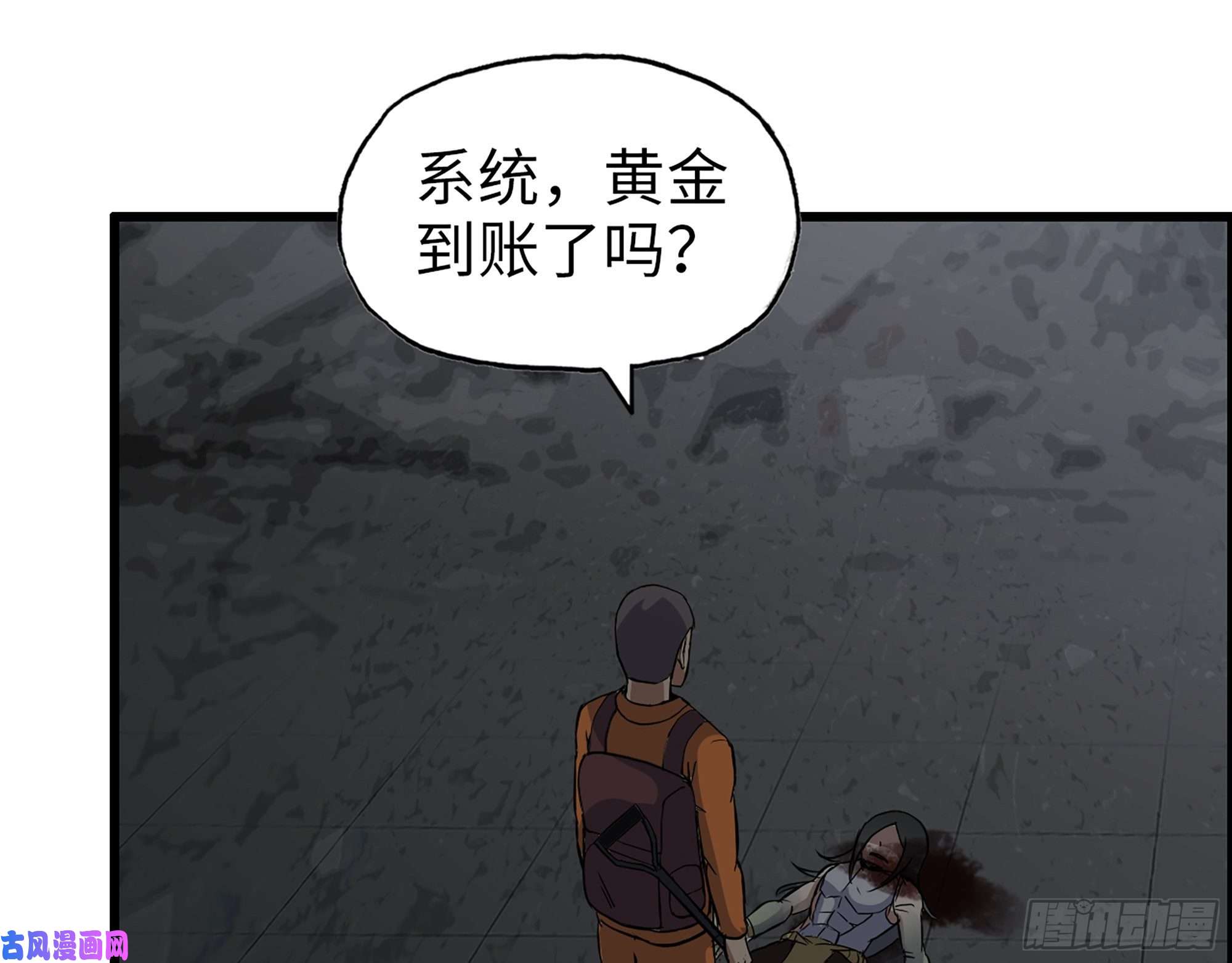 我在末世搬金砖495- 天选之人