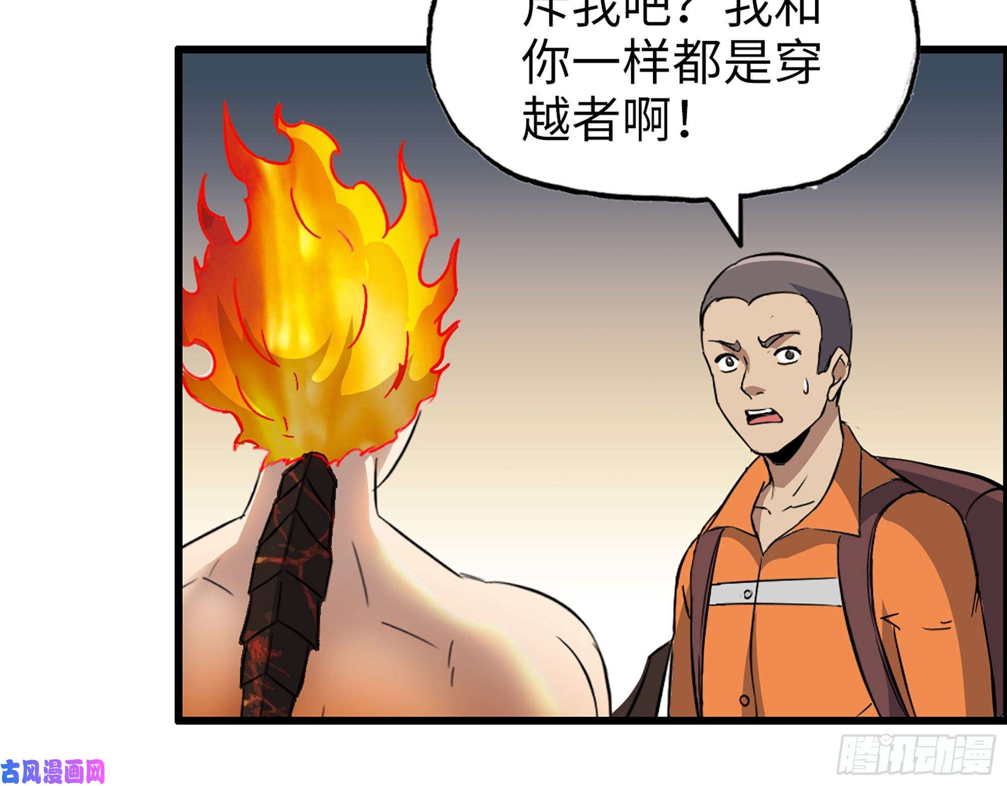 我在末世搬金砖495- 天选之人