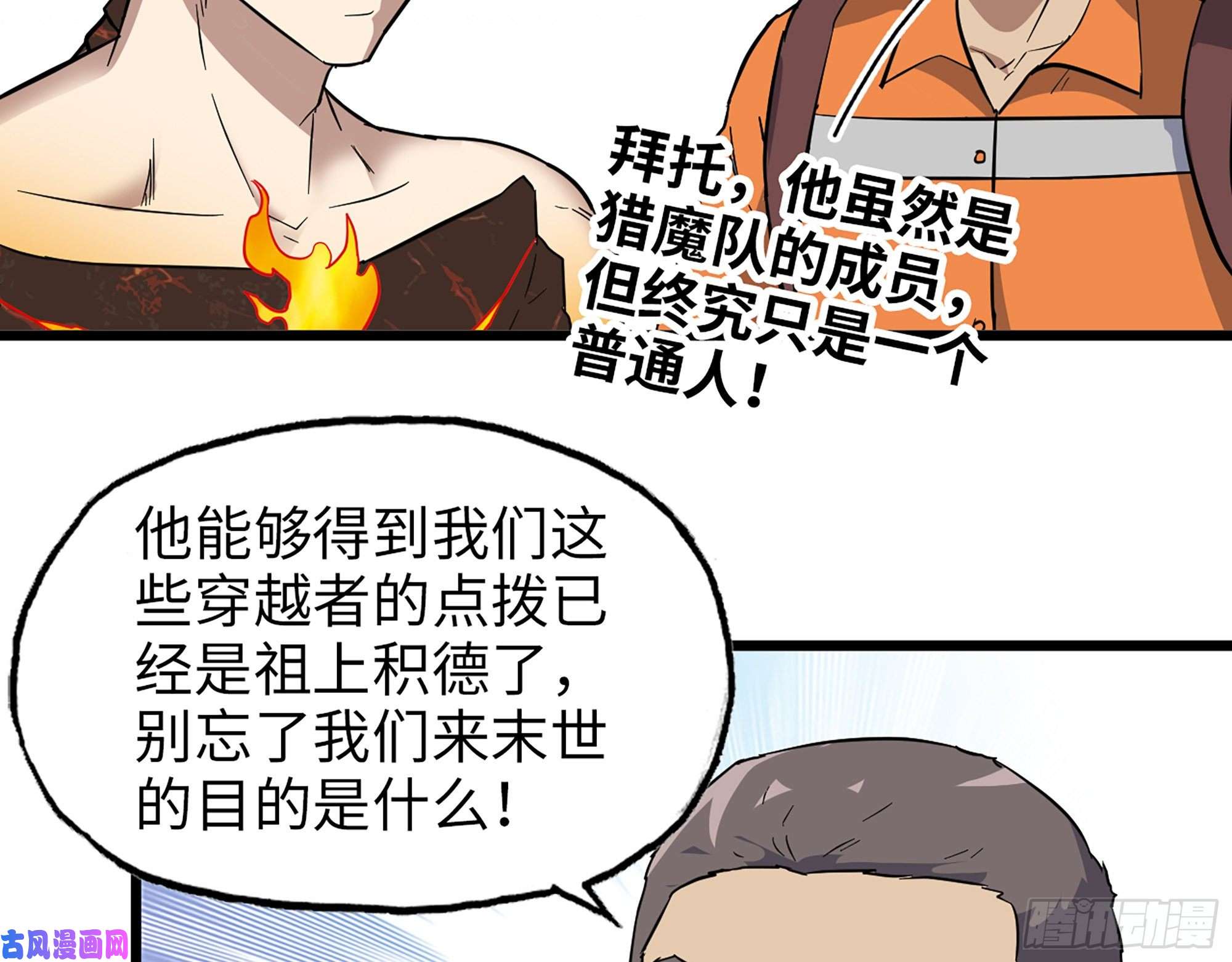 我在末世搬金砖495- 天选之人
