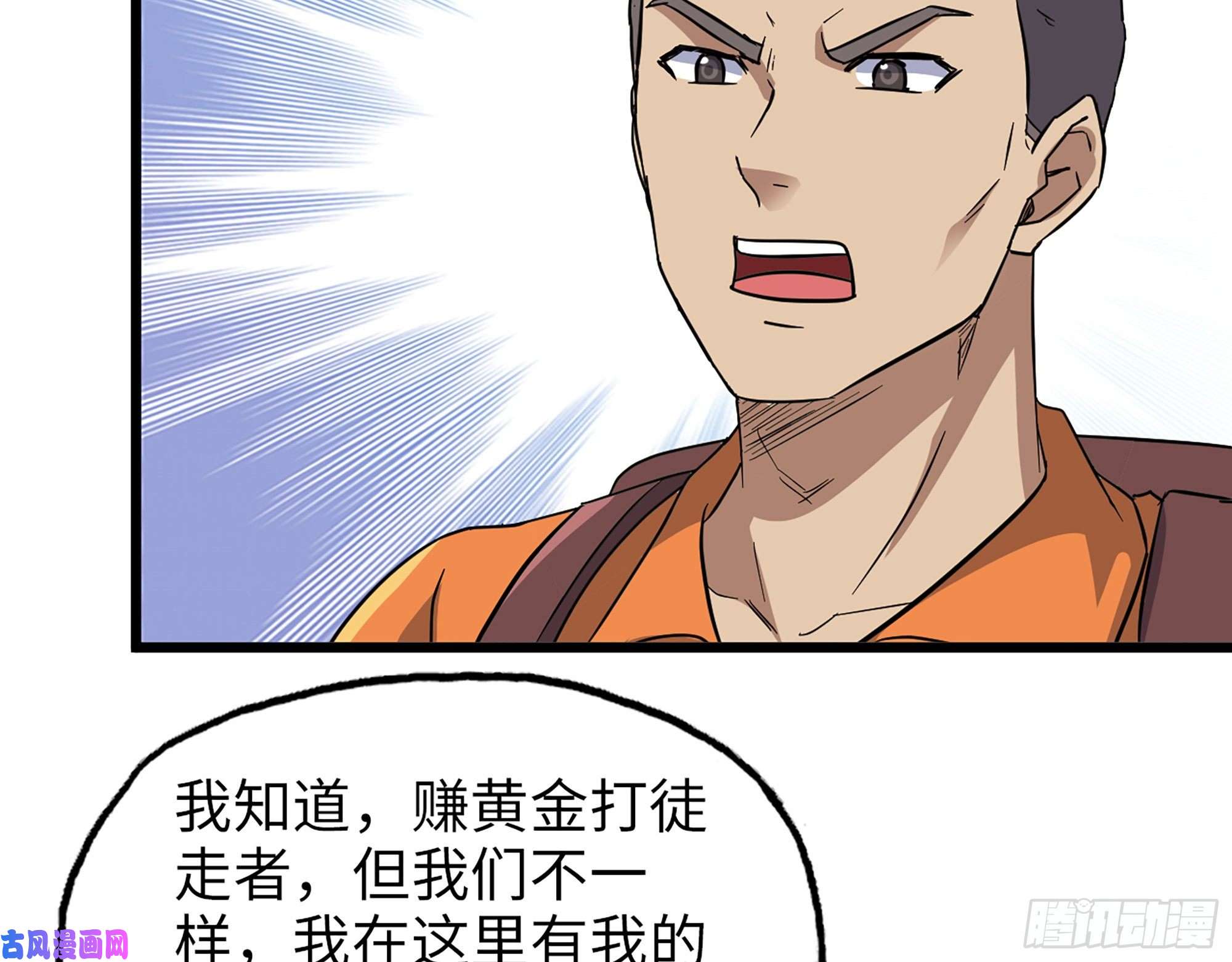 我在末世搬金砖495- 天选之人
