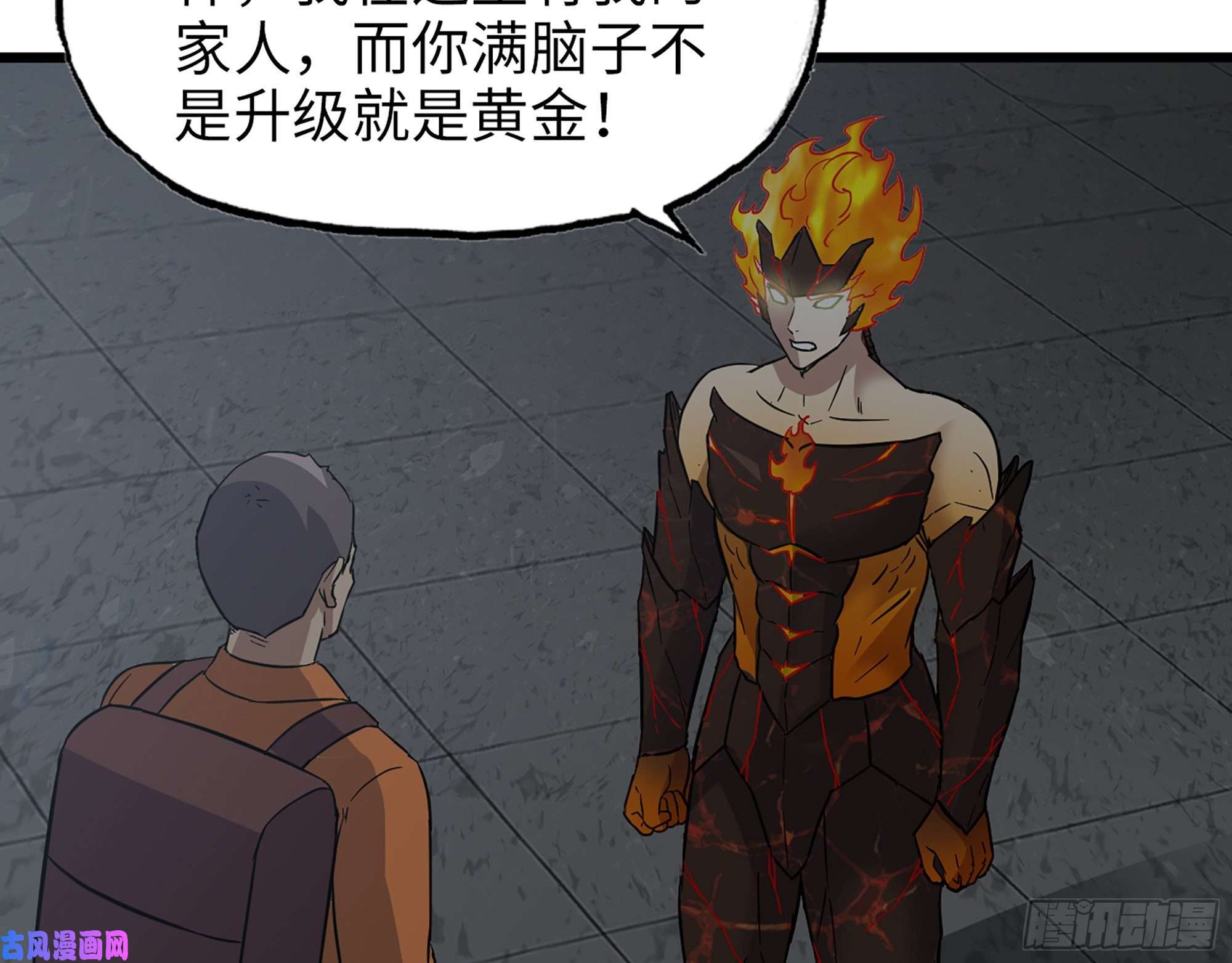 我在末世搬金砖495- 天选之人