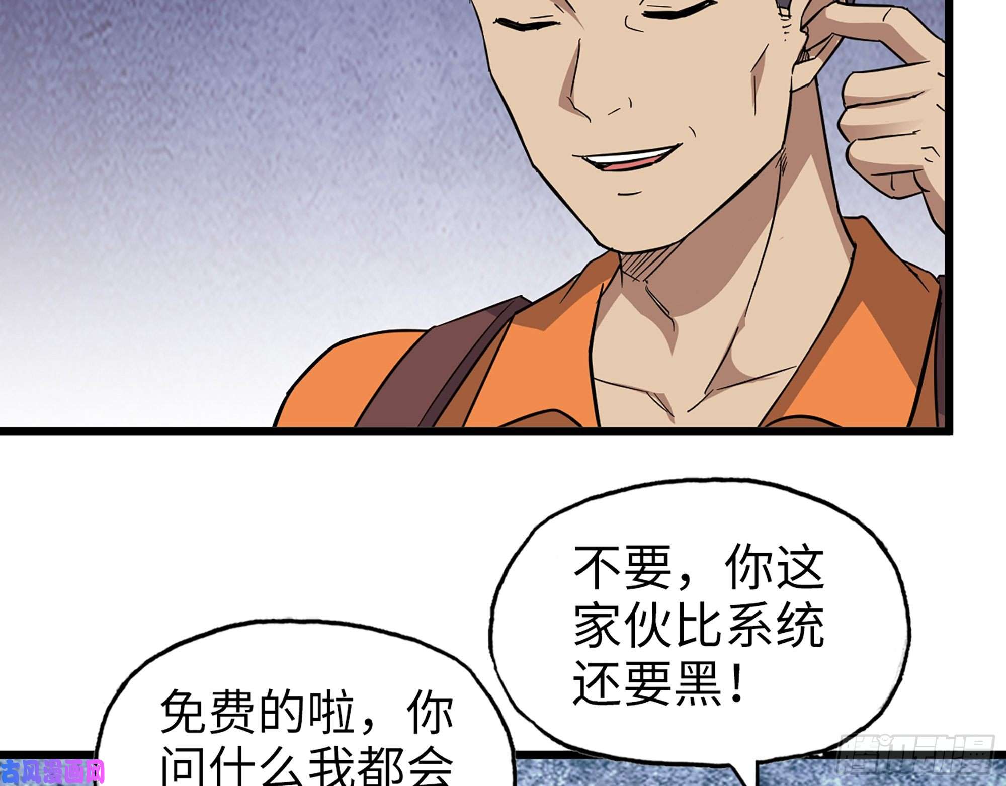 我在末世搬金砖495- 天选之人