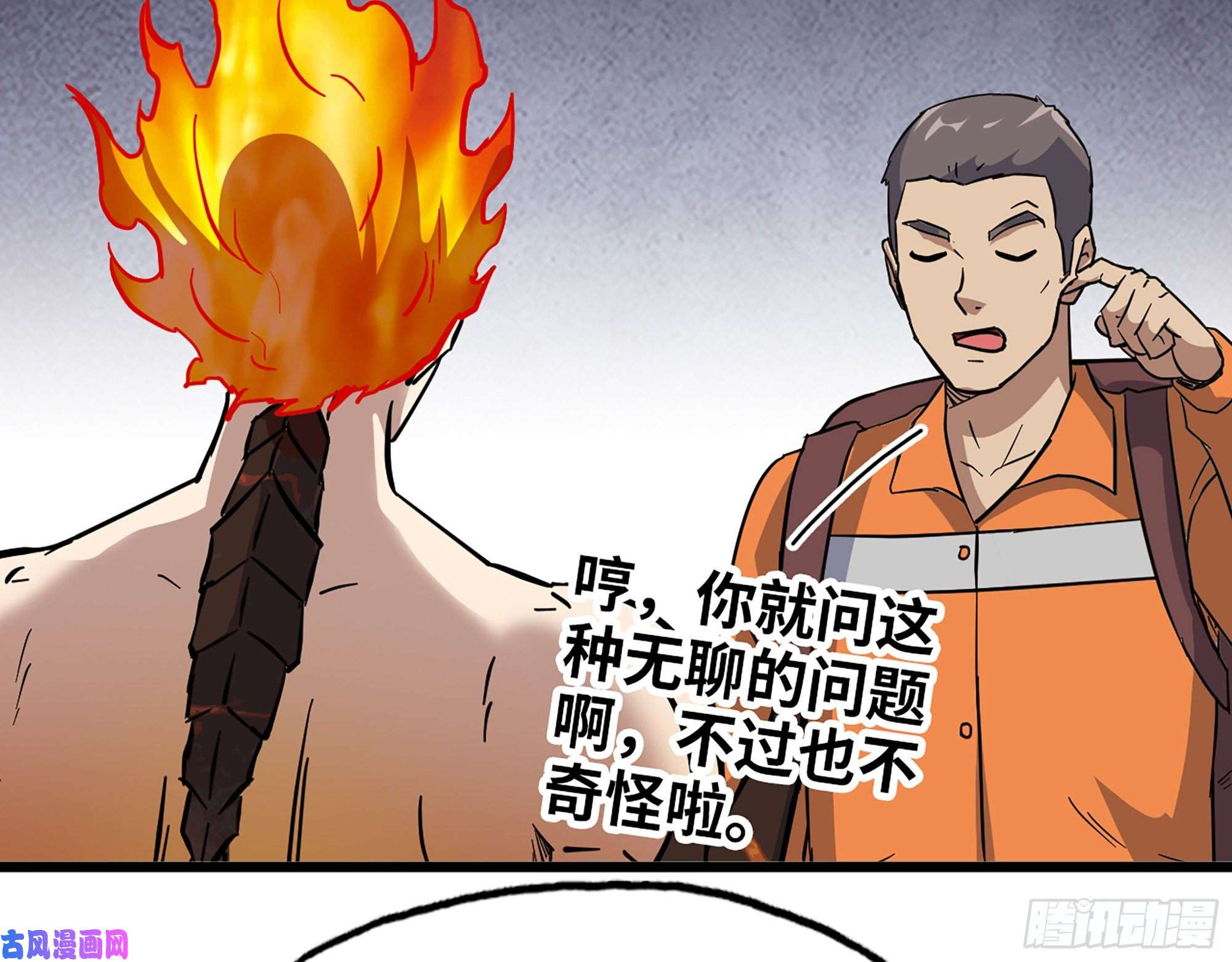 我在末世搬金砖495- 天选之人