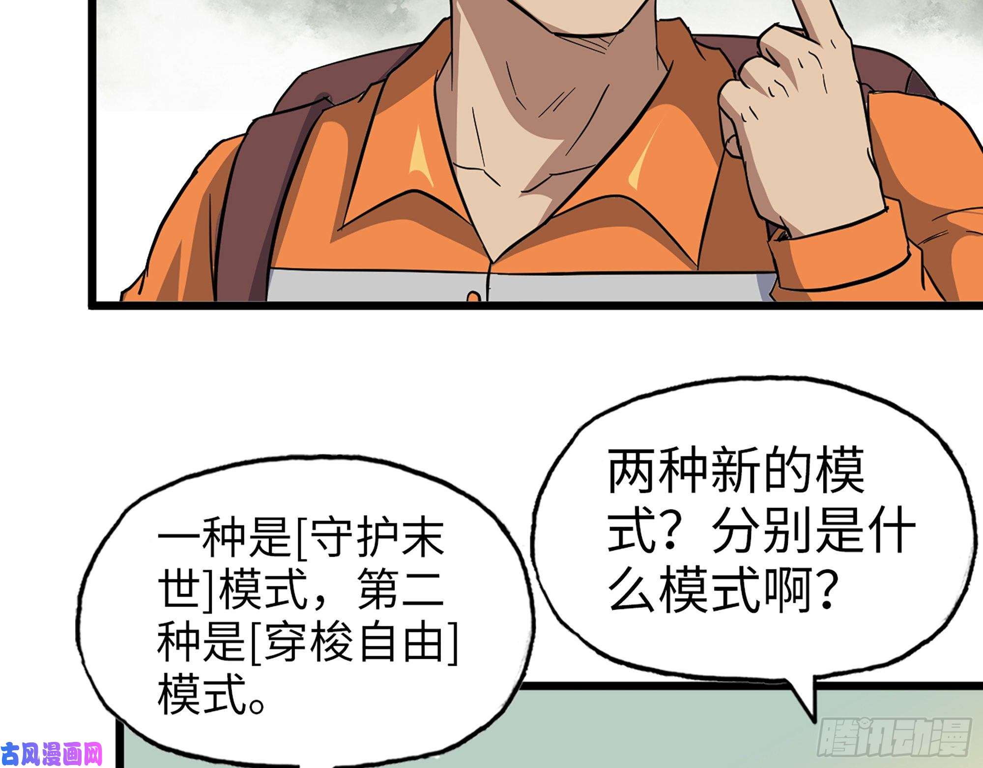我在末世搬金砖495- 天选之人