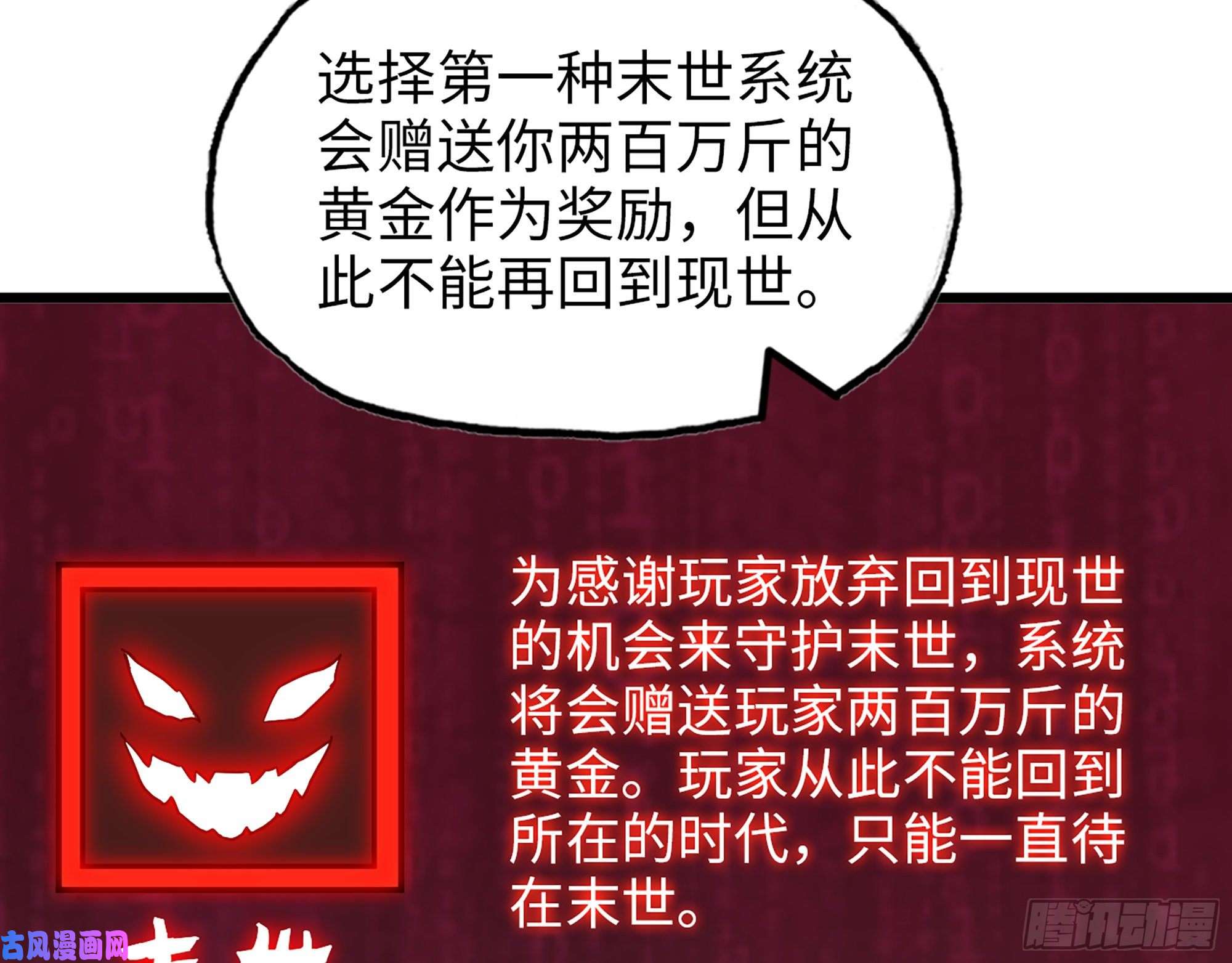 我在末世搬金砖495- 天选之人