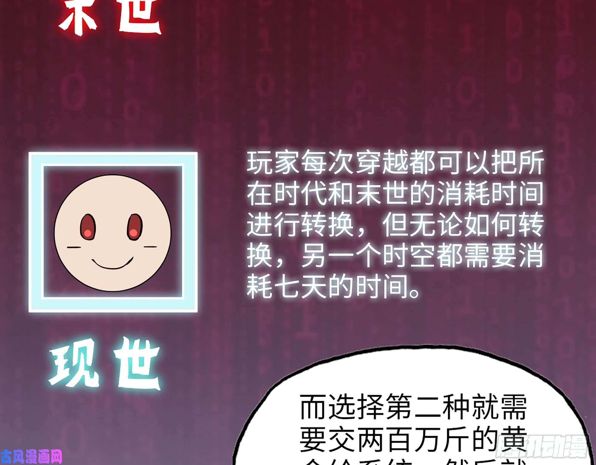 我在末世搬金砖495- 天选之人