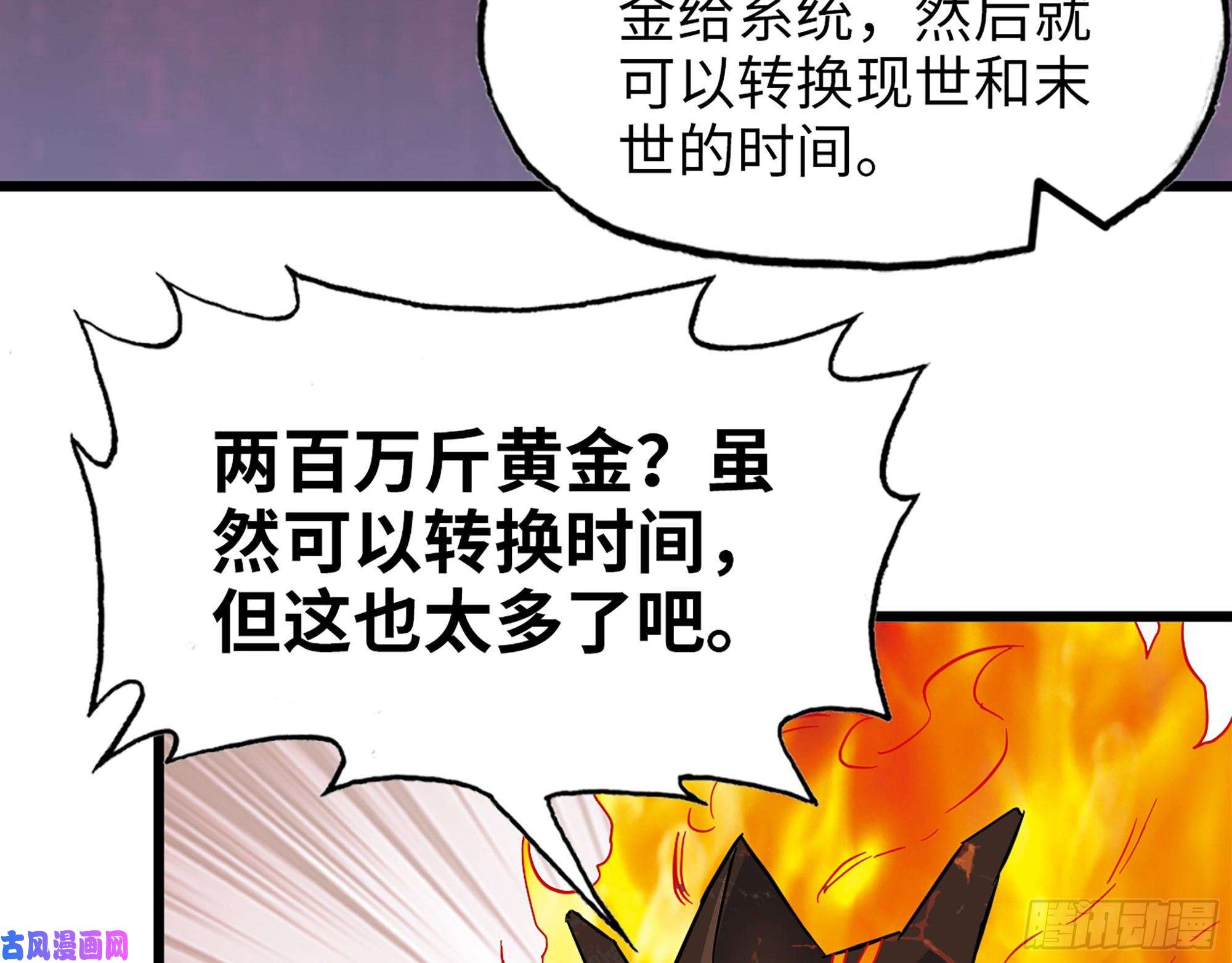我在末世搬金砖495- 天选之人