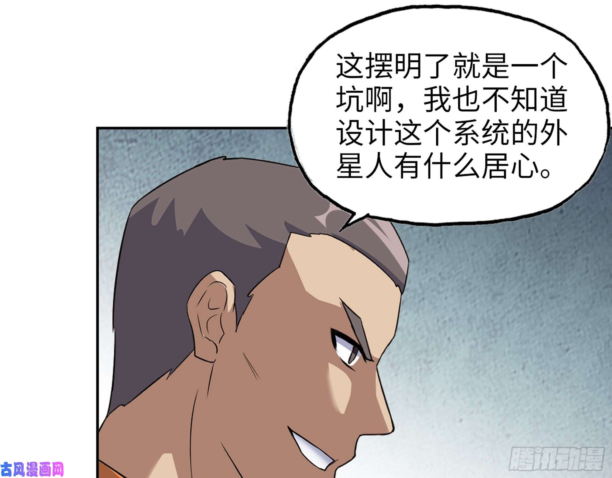 我在末世搬金砖495- 天选之人