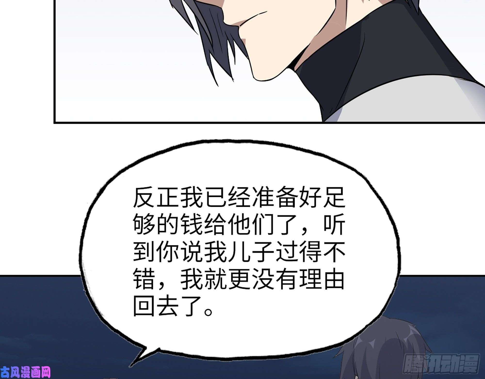 我在末世搬金砖495- 天选之人