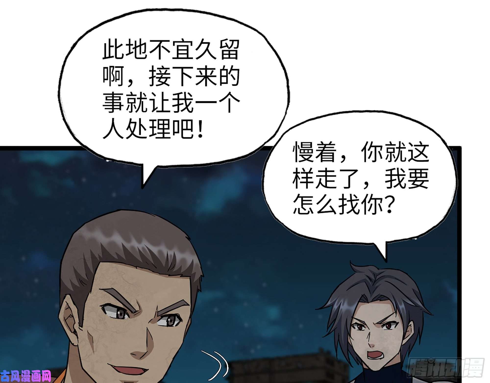 我在末世搬金砖496- 一家团聚