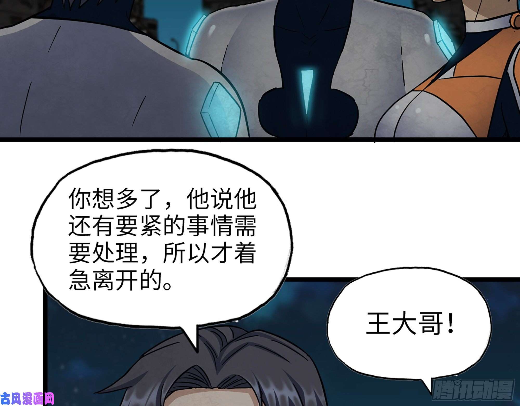 我在末世搬金砖496- 一家团聚