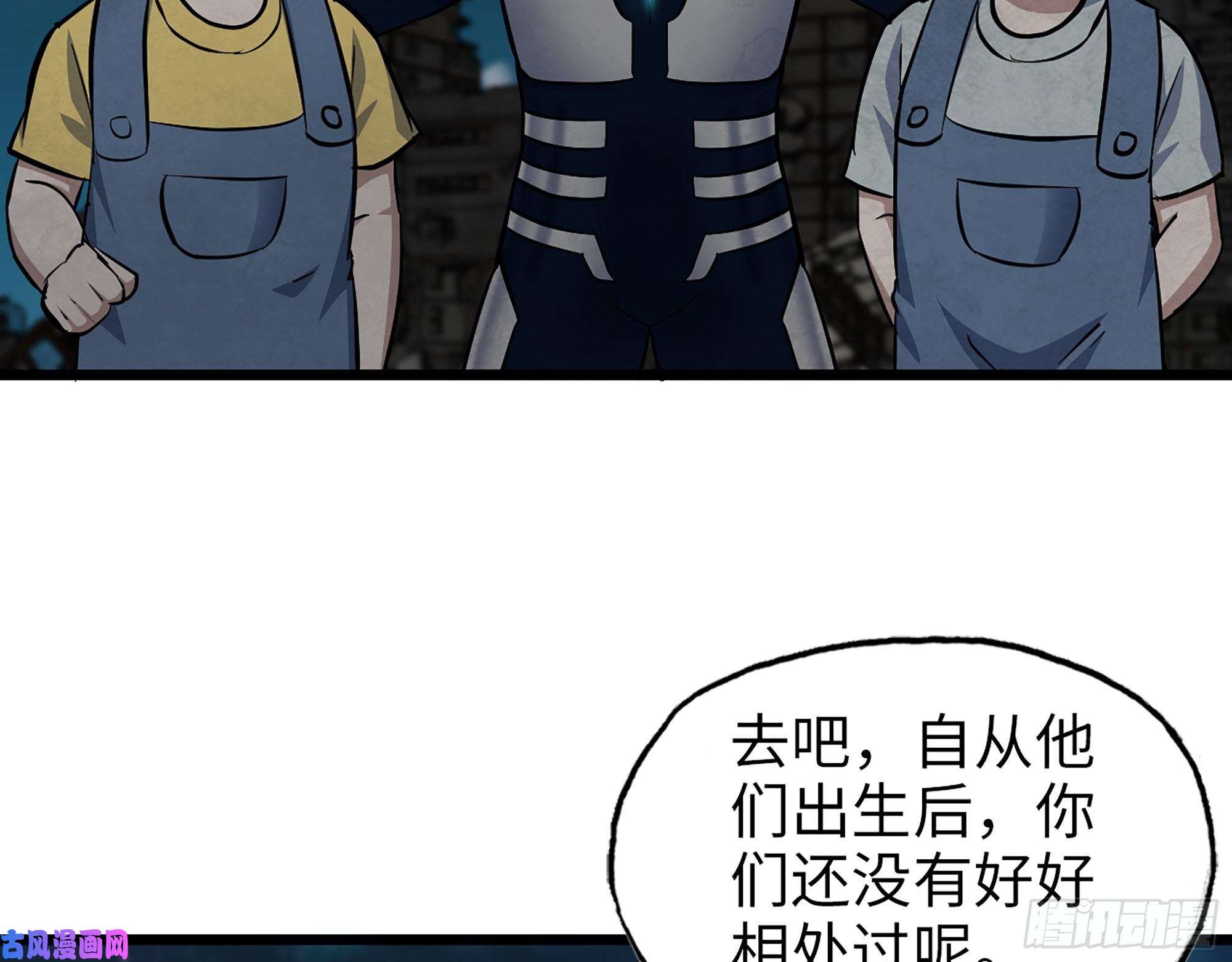 我在末世搬金砖496- 一家团聚