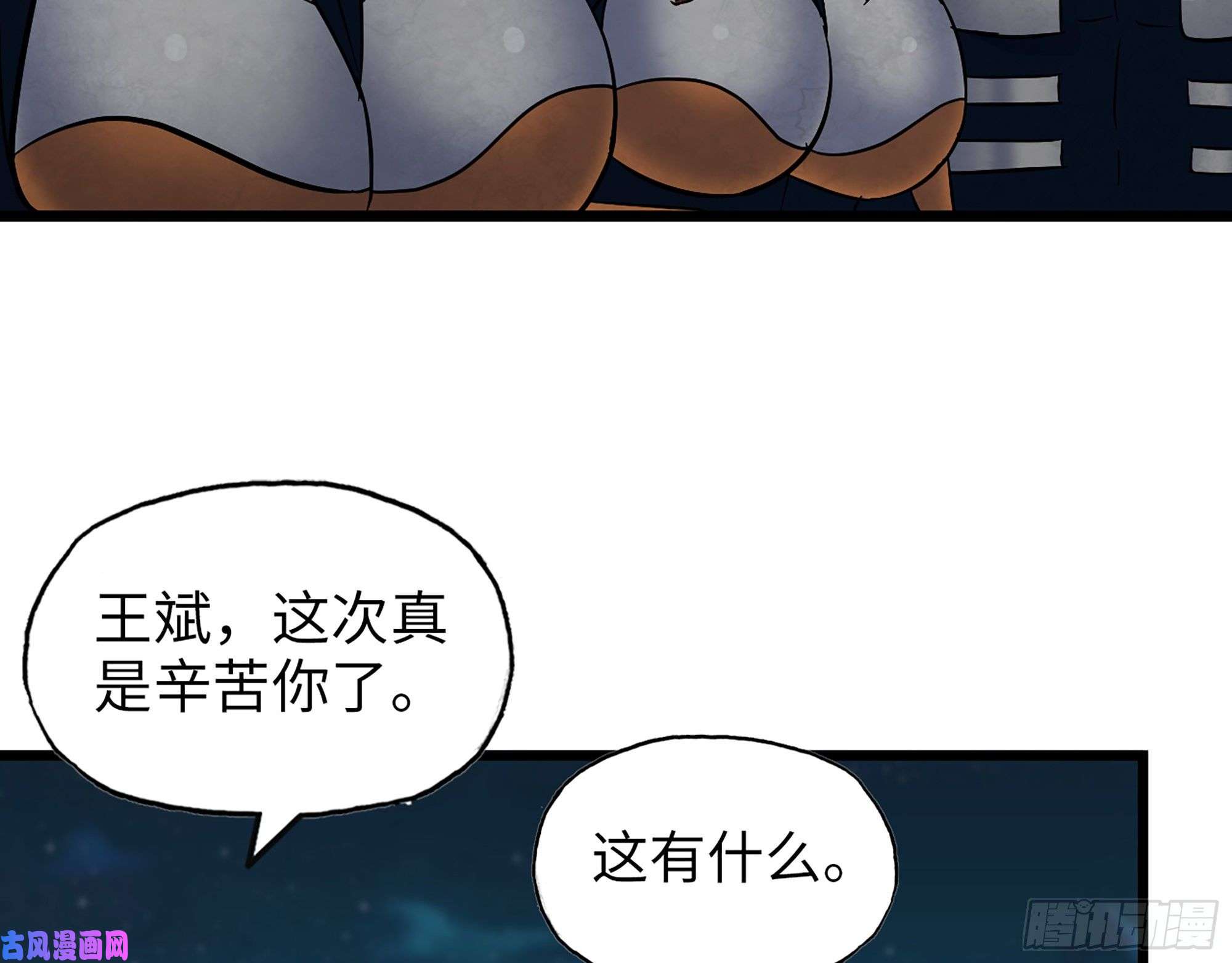 我在末世搬金砖496- 一家团聚