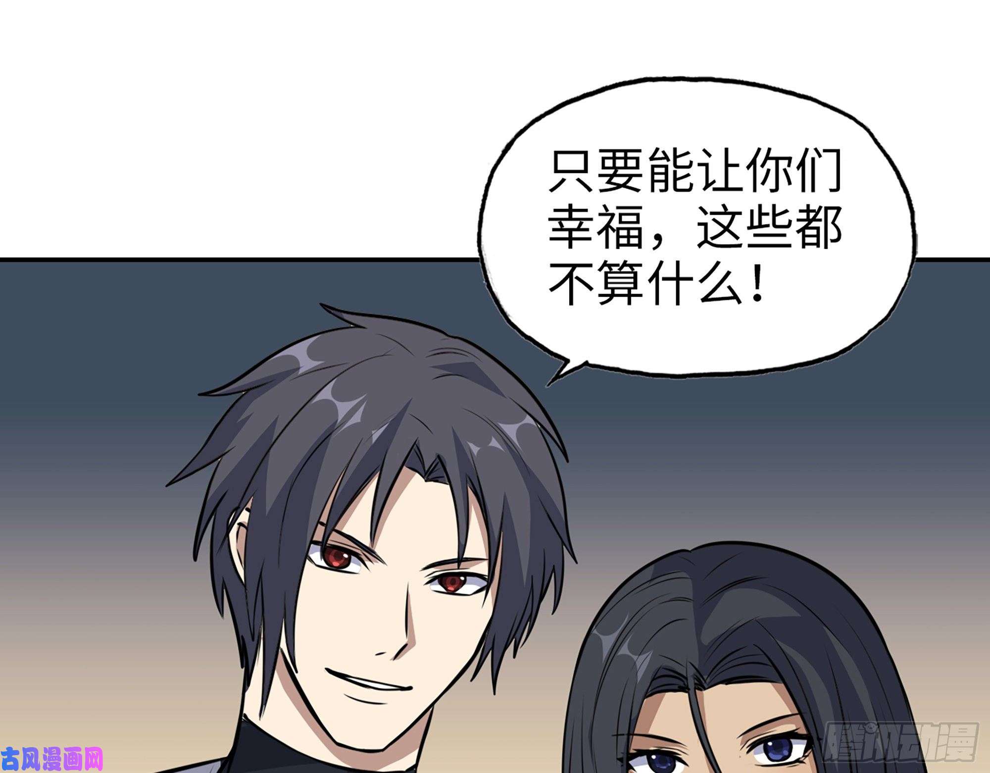 我在末世搬金砖496- 一家团聚