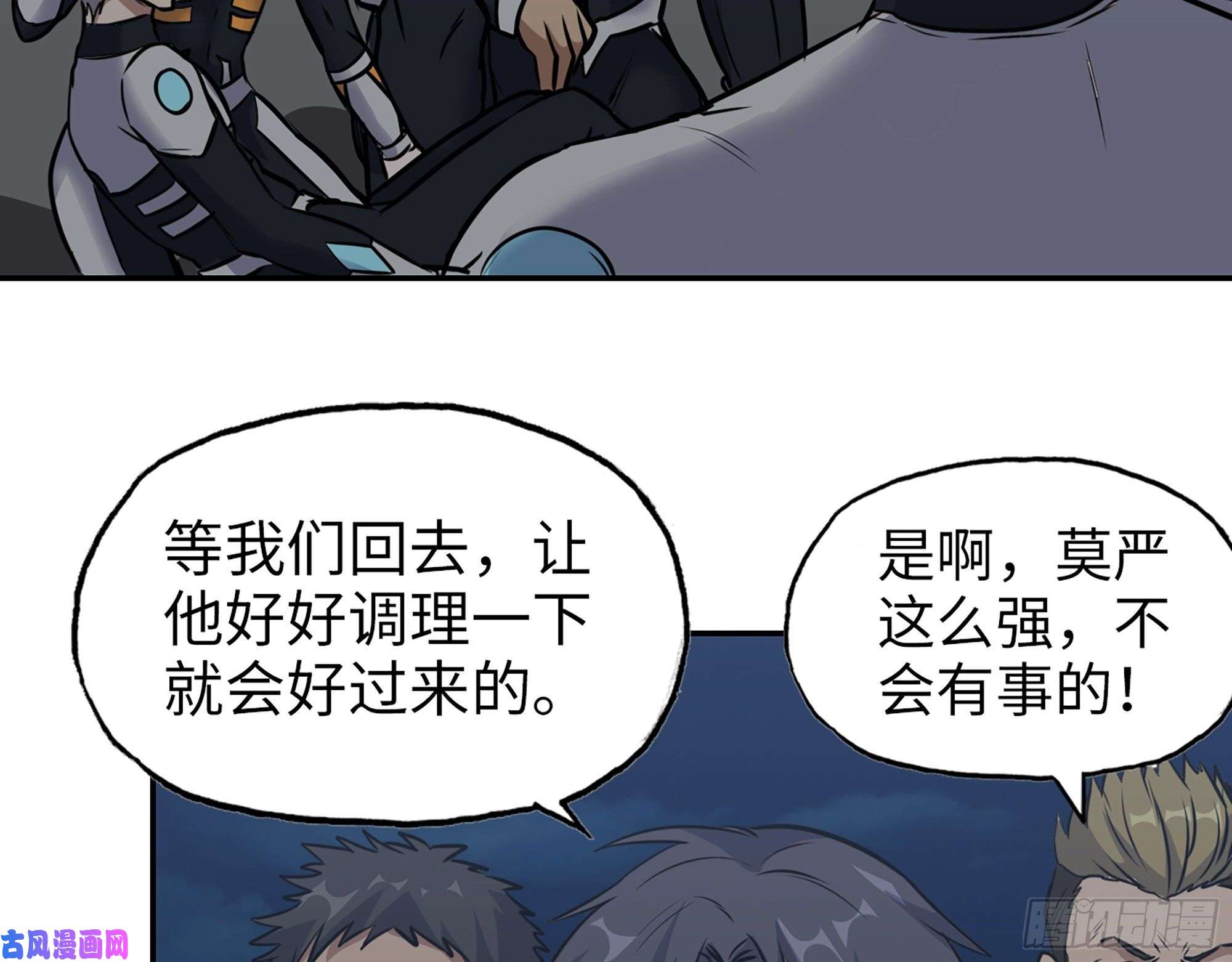 我在末世搬金砖496- 一家团聚