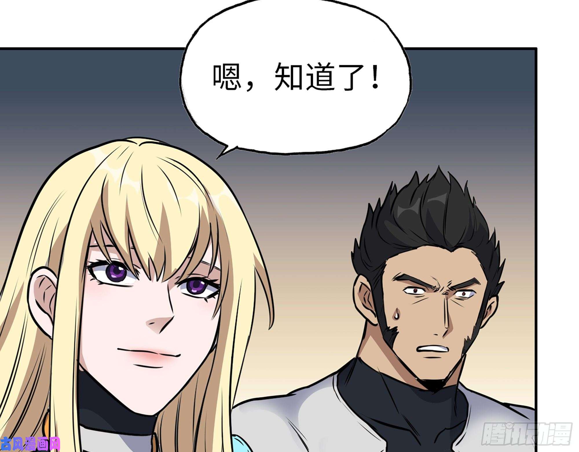 我在末世搬金砖496- 一家团聚
