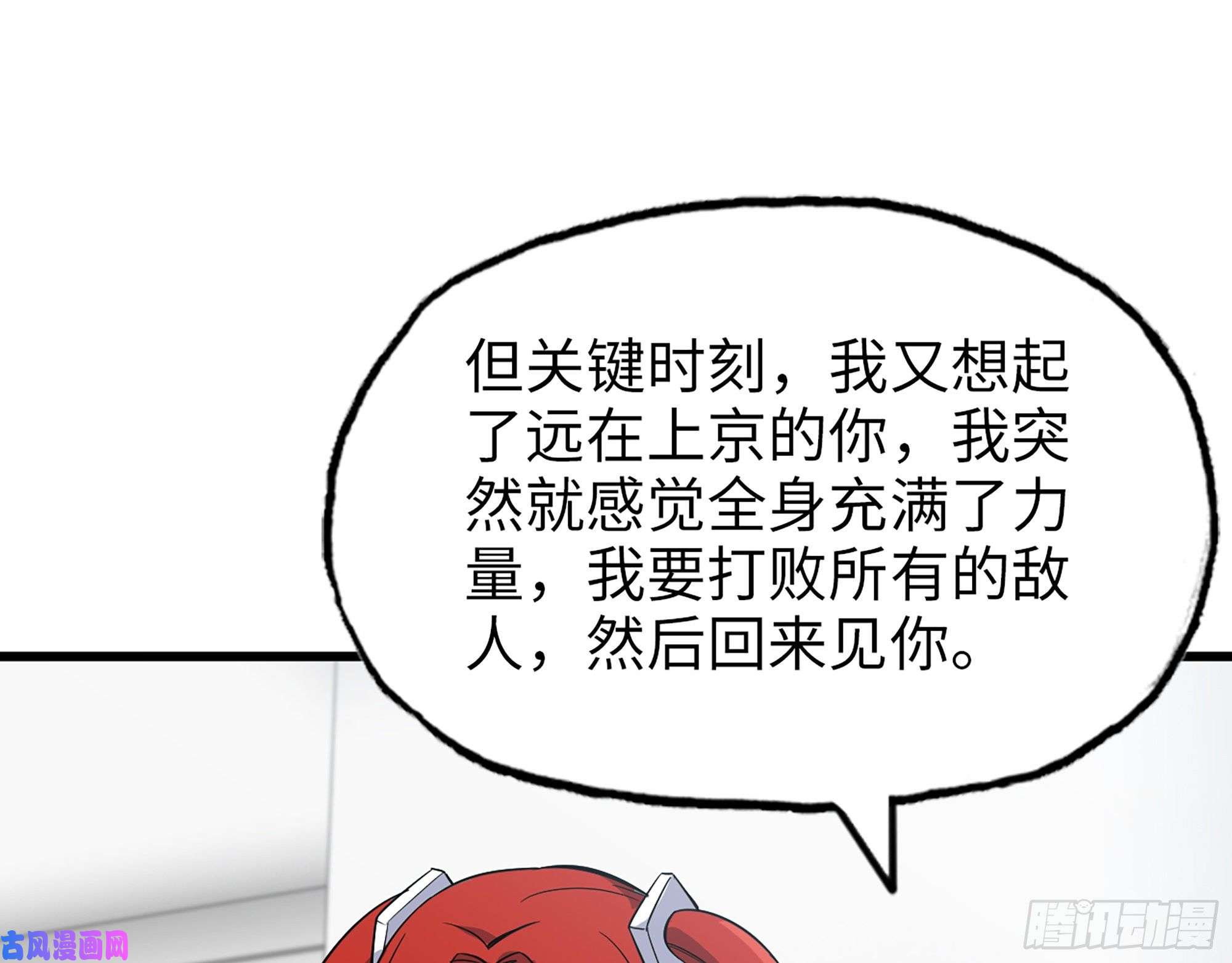 我在末世搬金砖496- 一家团聚